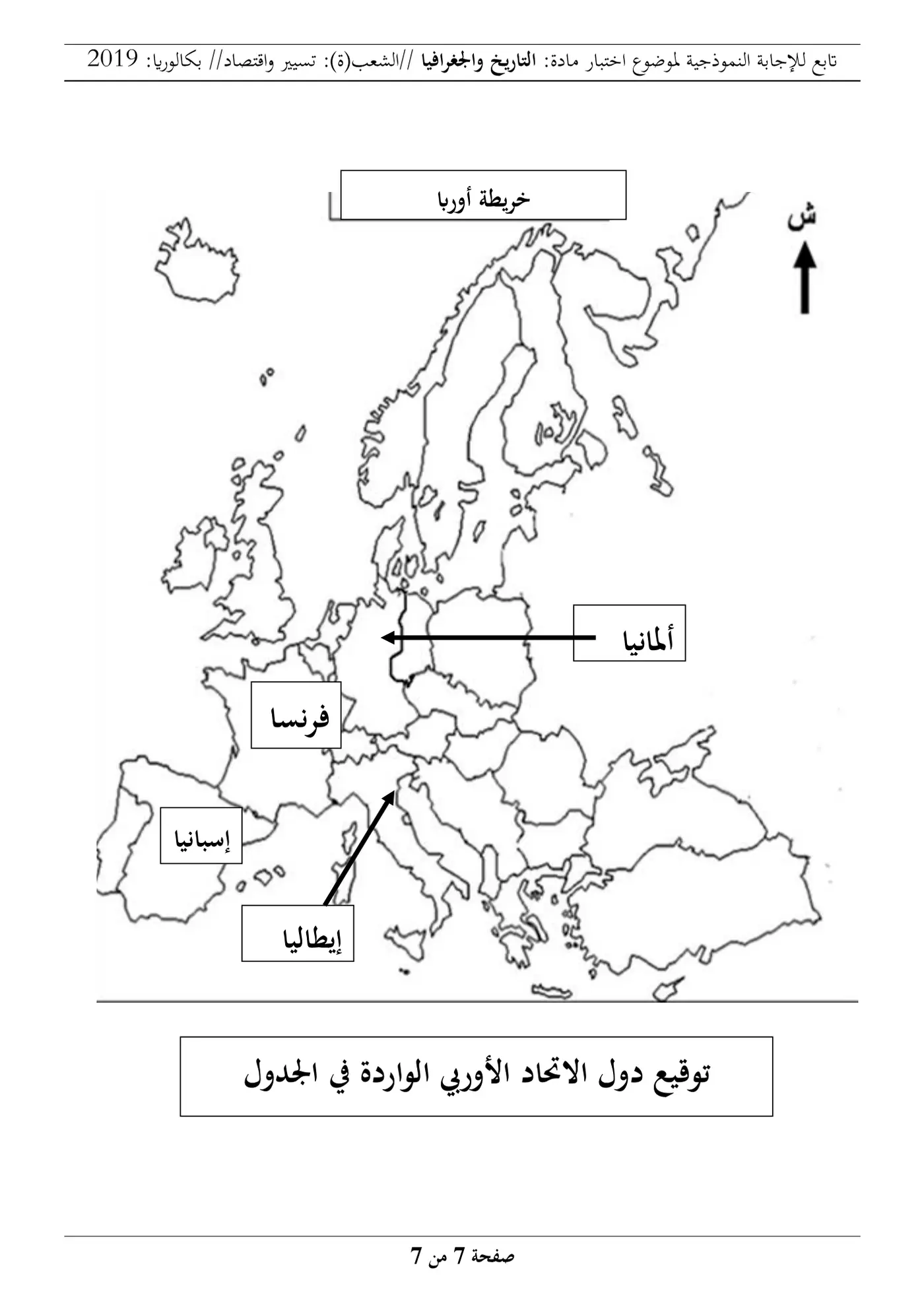 الصفحة 7 من 7