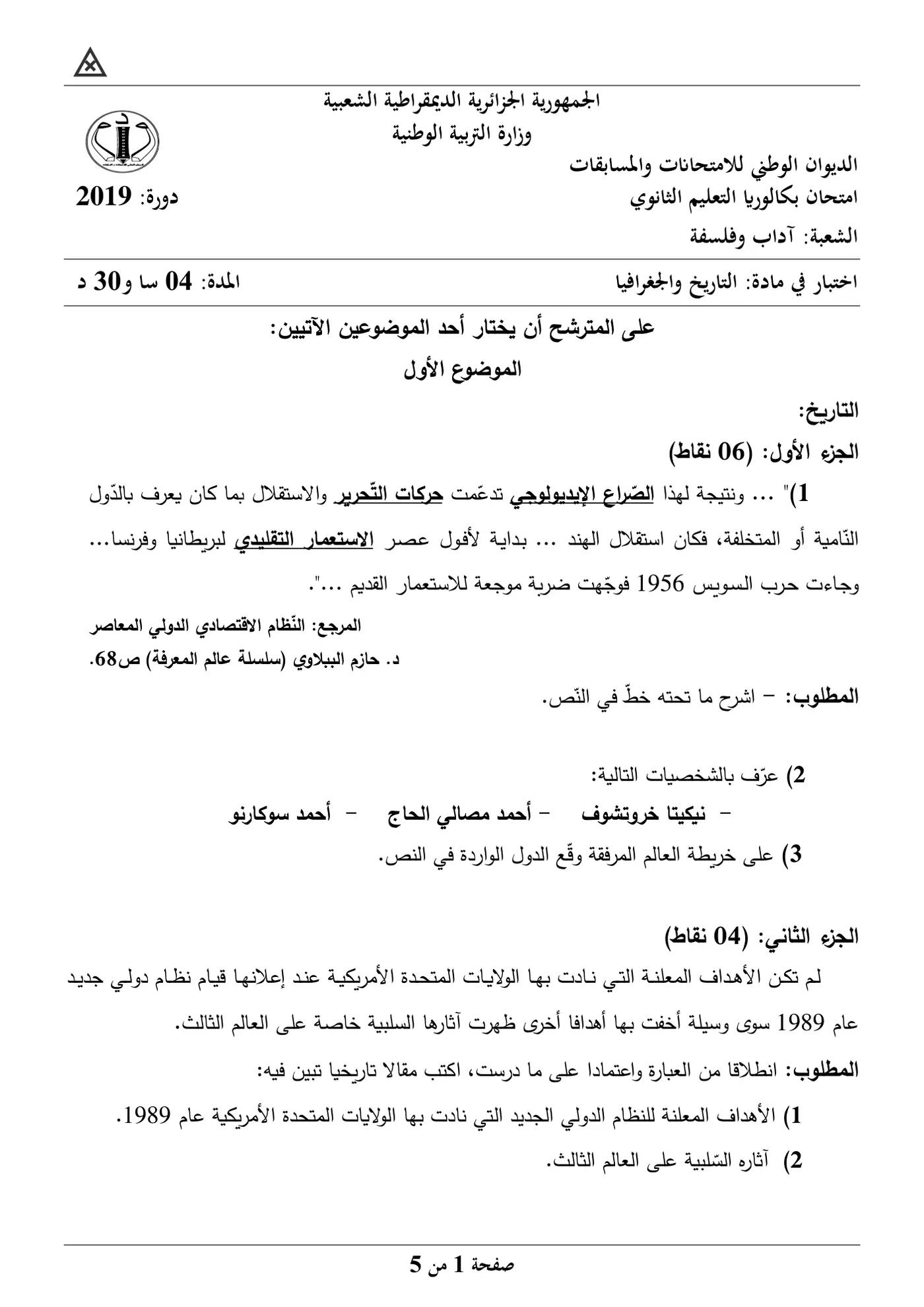 الصفحة 1 من 5