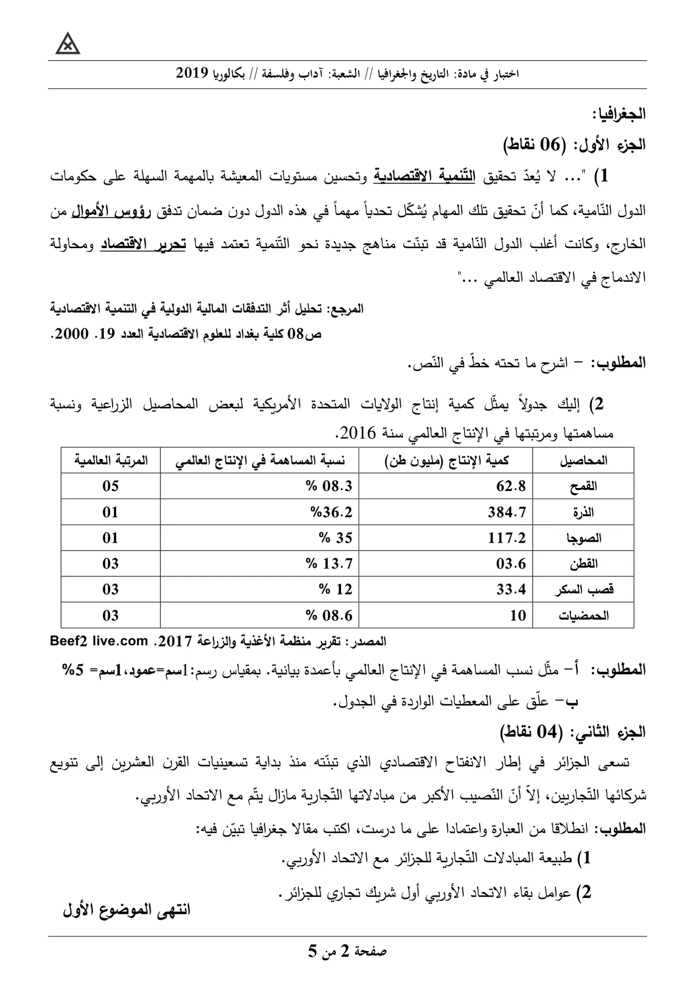 الصفحة 2 من 5