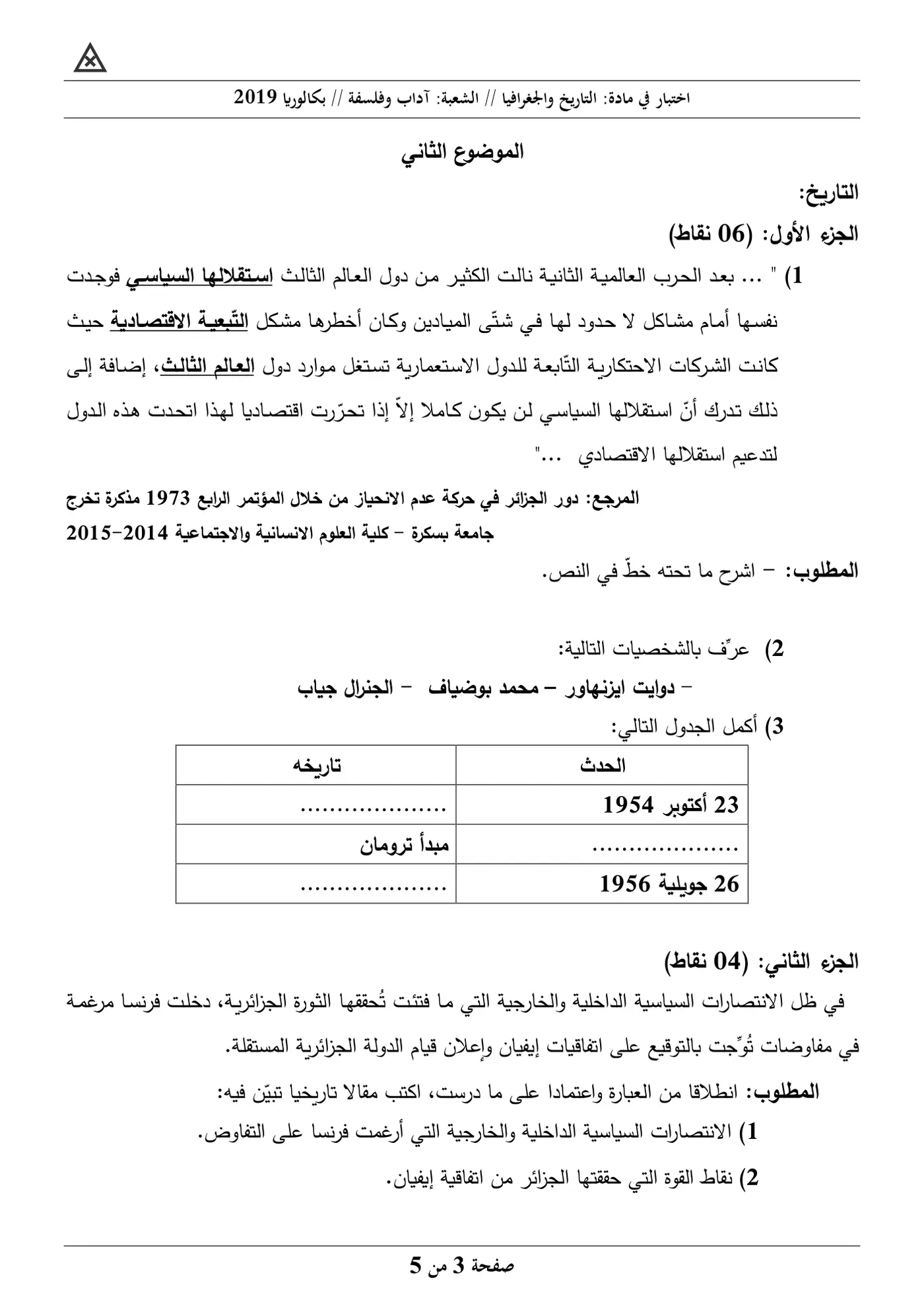 الصفحة 3 من 5