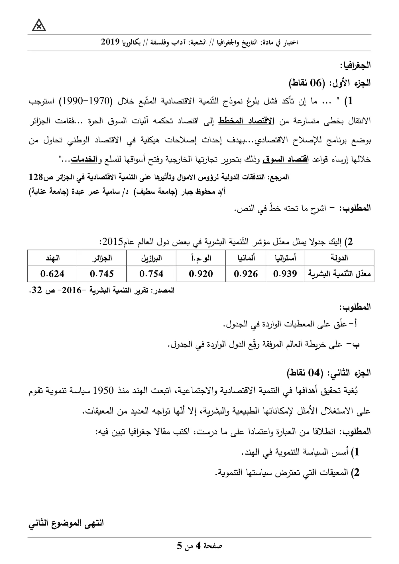 الصفحة 4 من 5