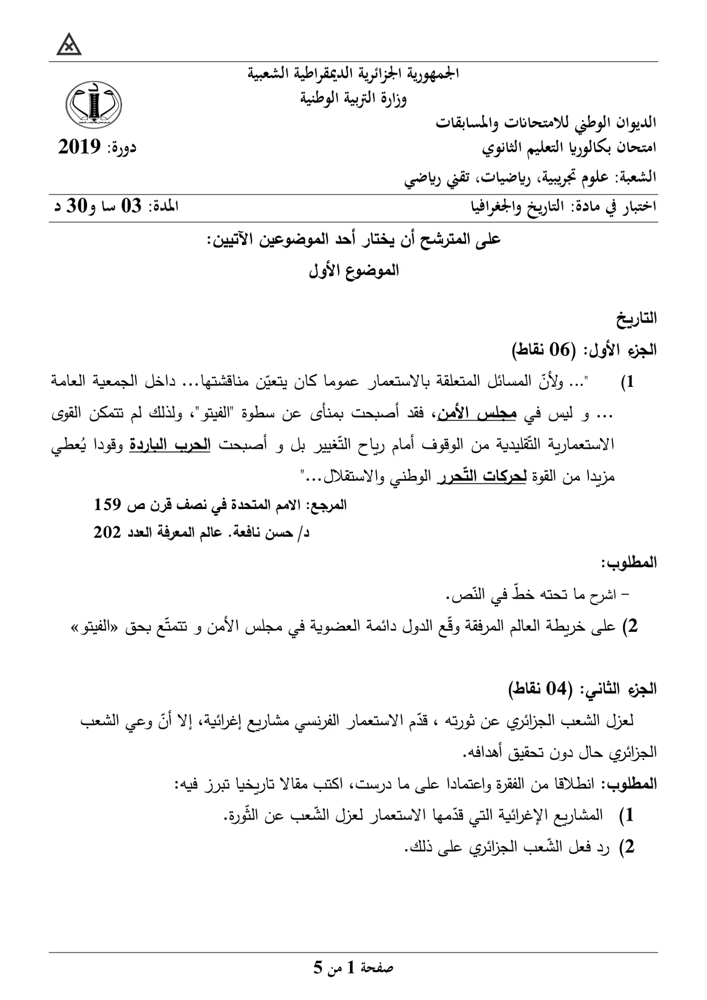 الصفحة 1 من 5