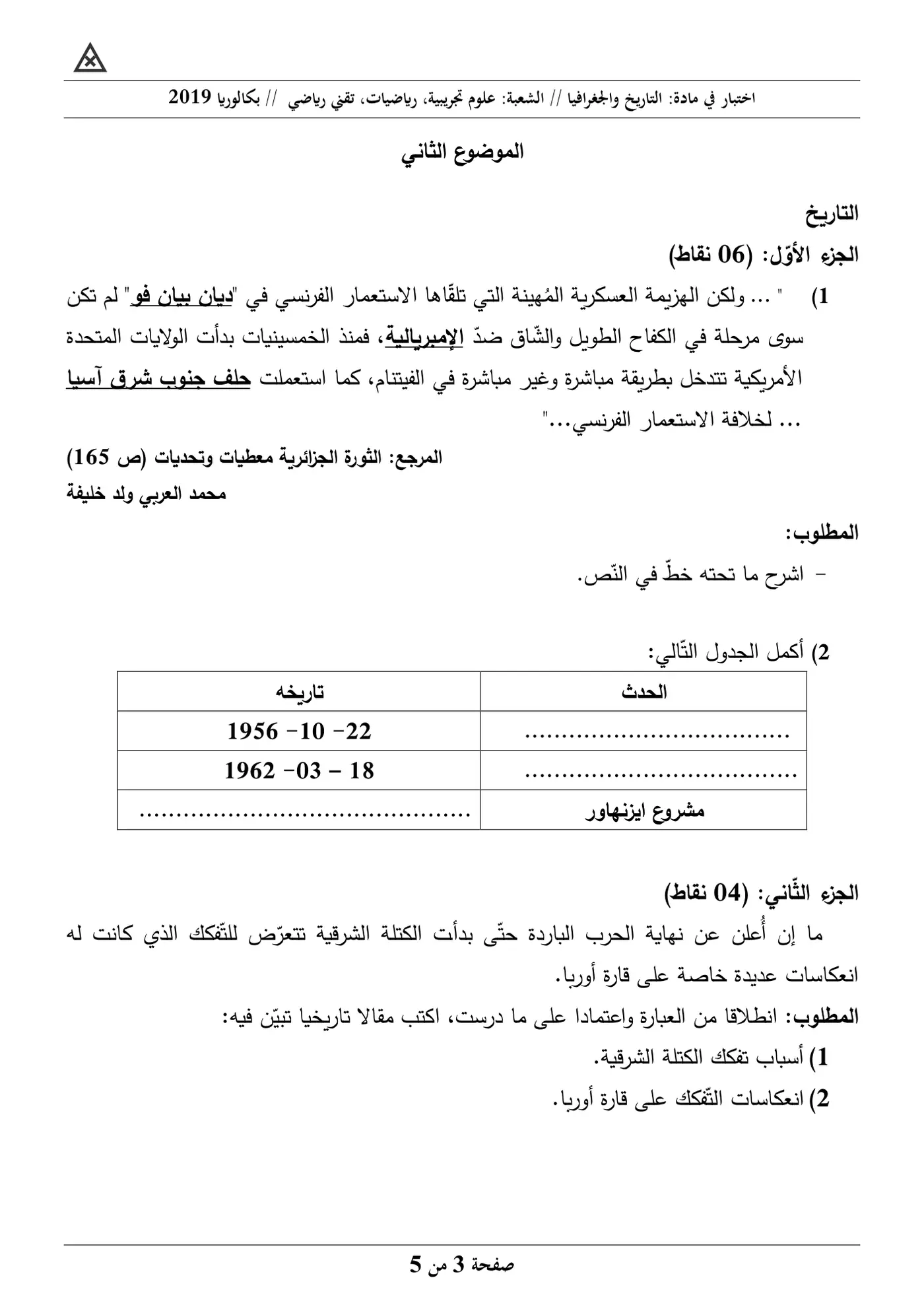 الصفحة 3 من 5