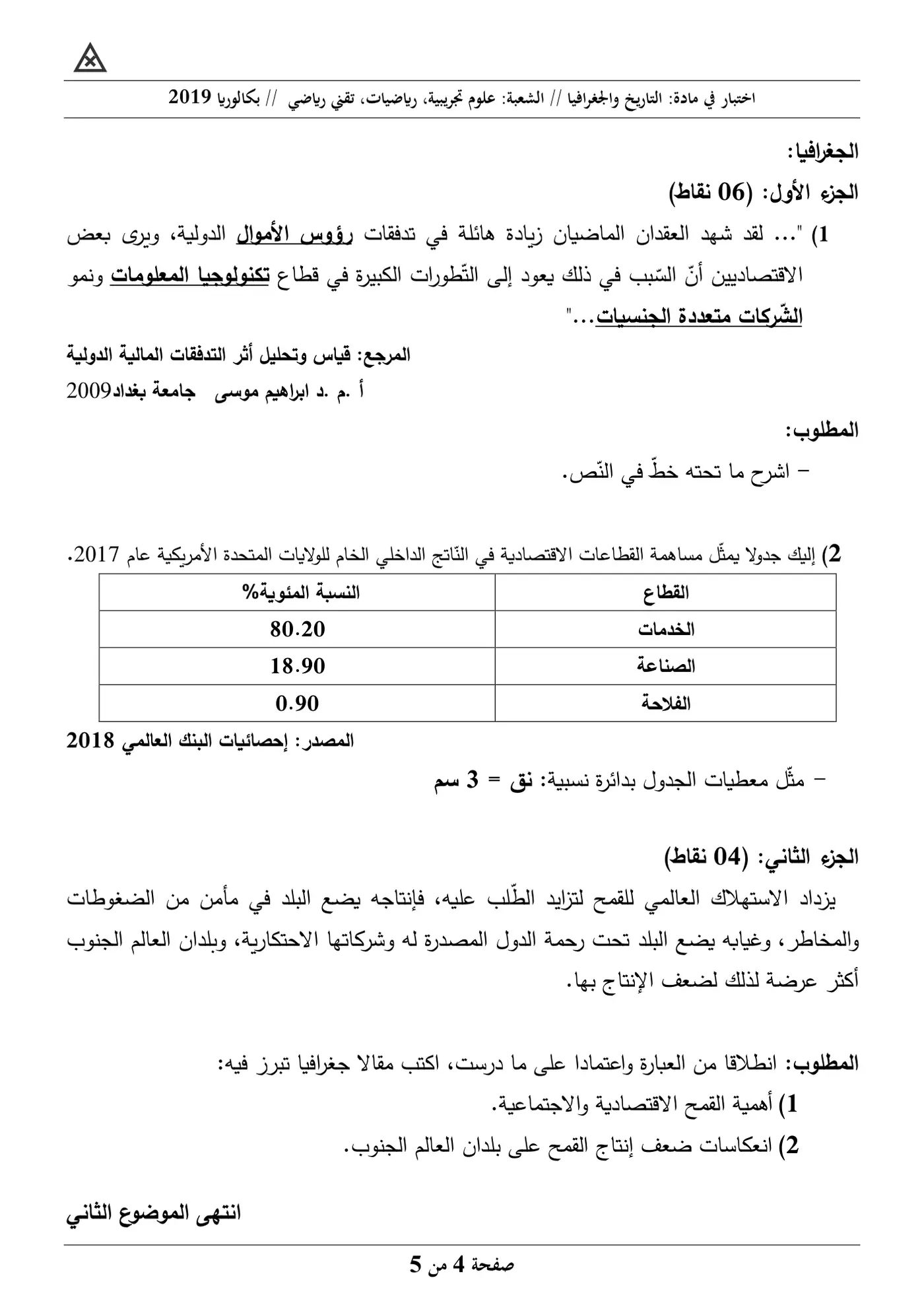 الصفحة 4 من 5