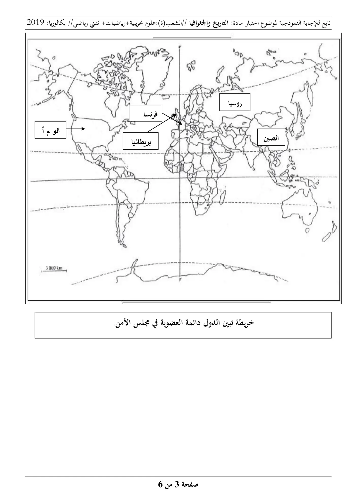 الصفحة 3 من 6