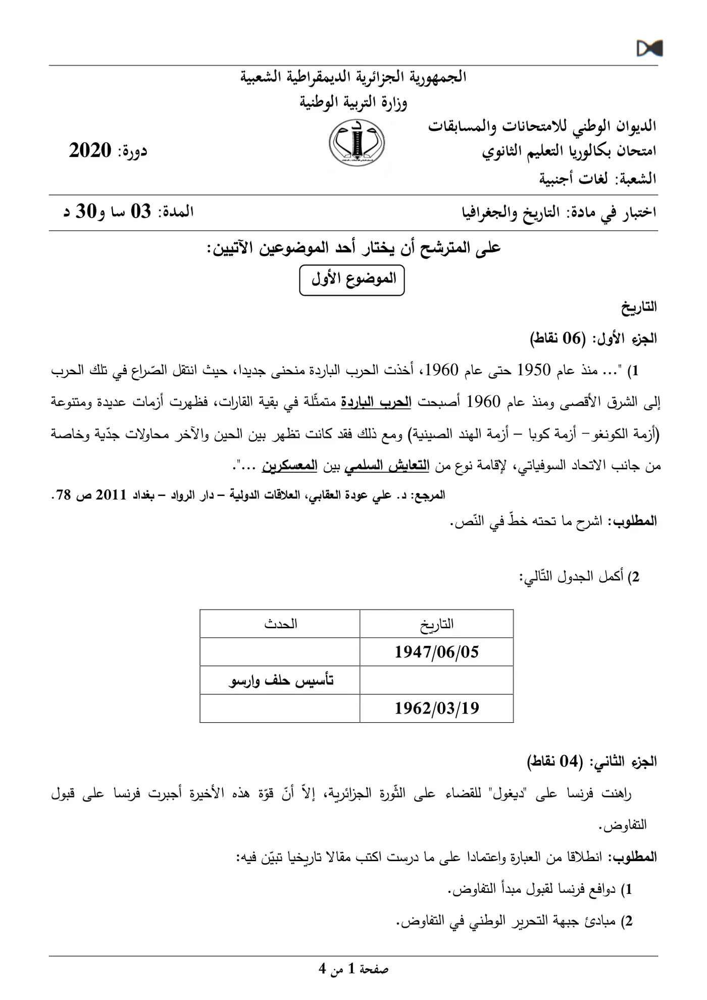 الصفحة 1 من 4