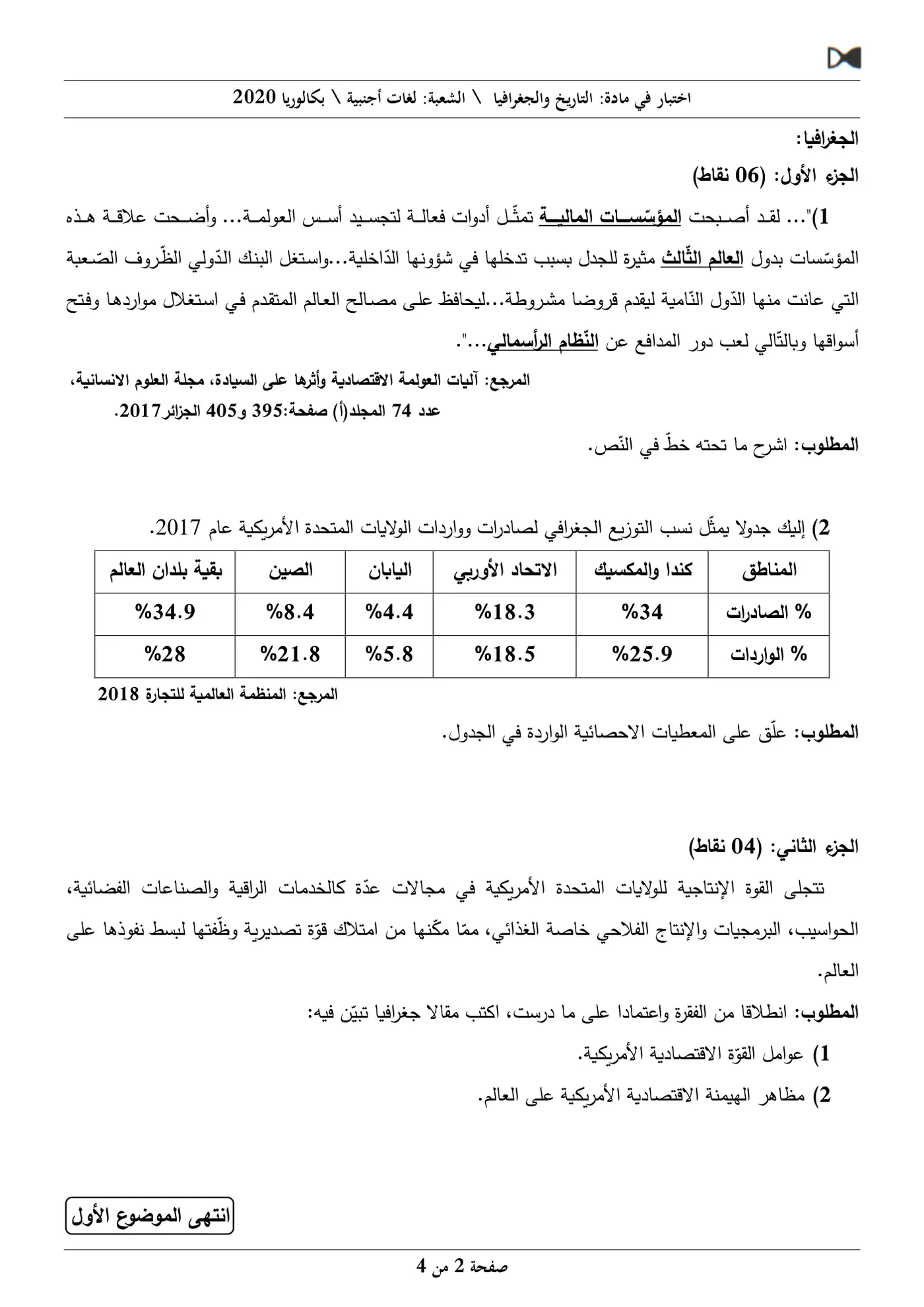 الصفحة 2 من 4