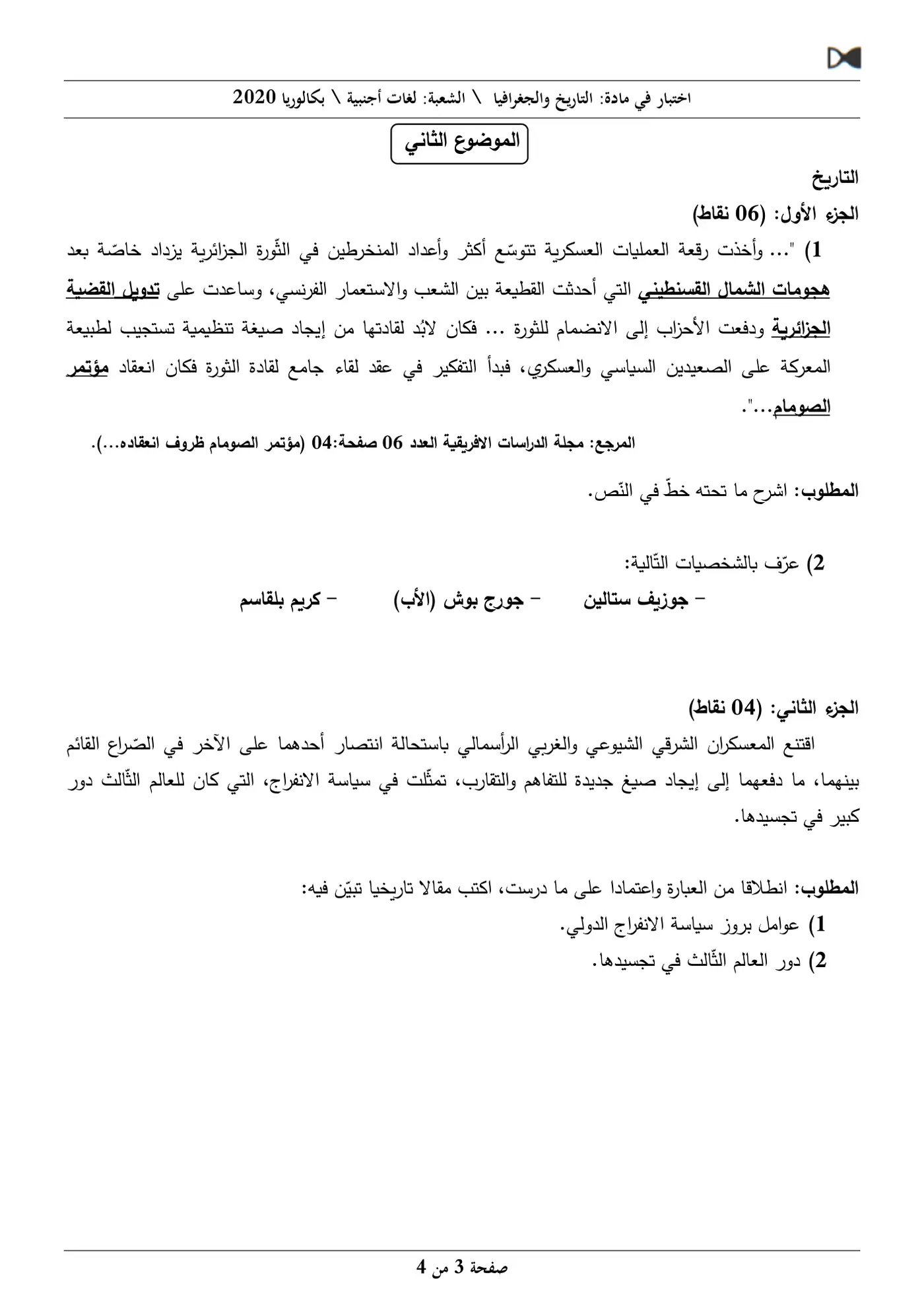 الصفحة 3 من 4