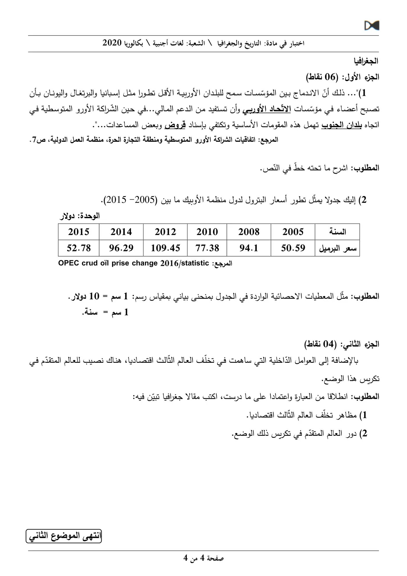 الصفحة 4 من 4