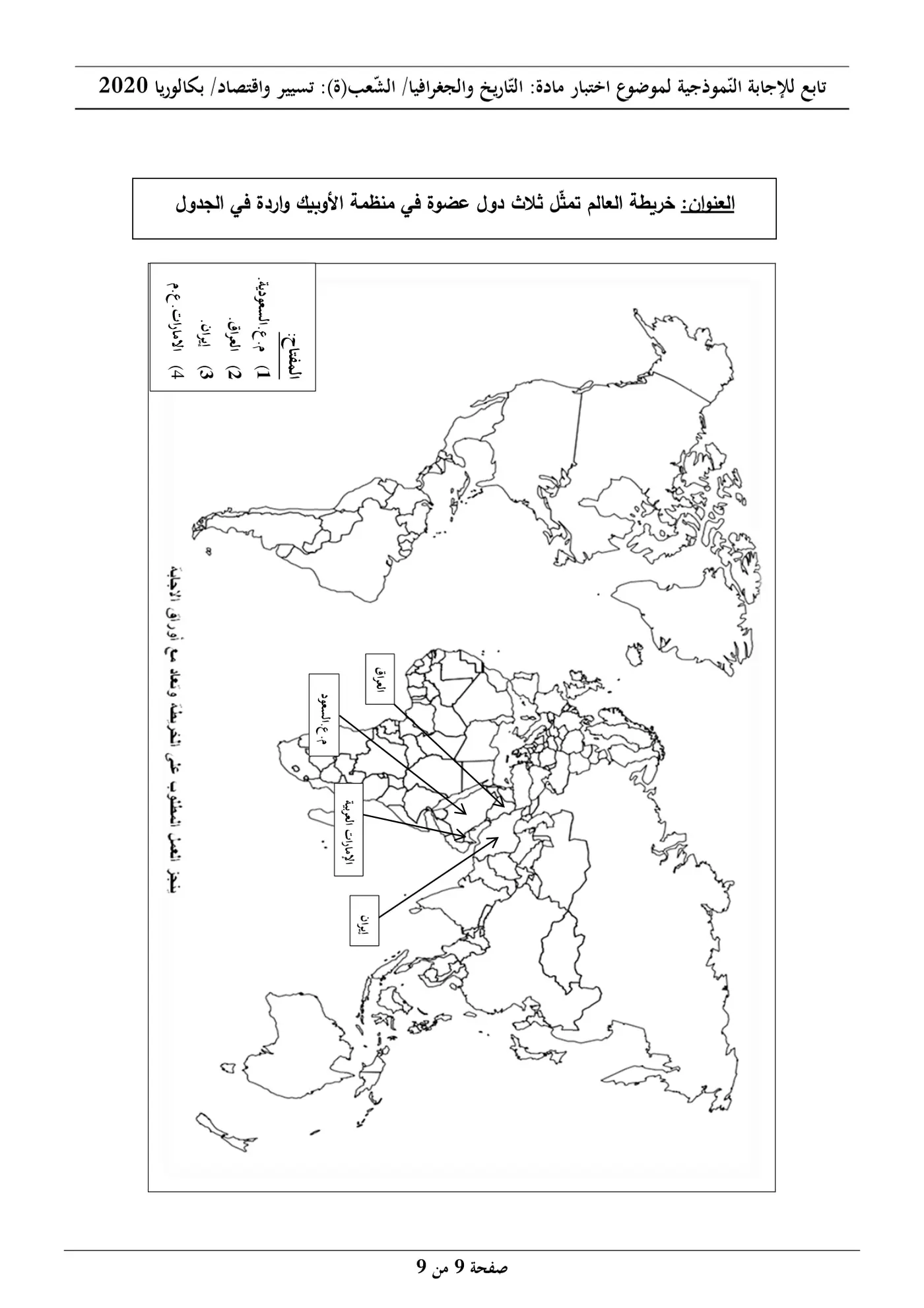 الصفحة 9 من 9