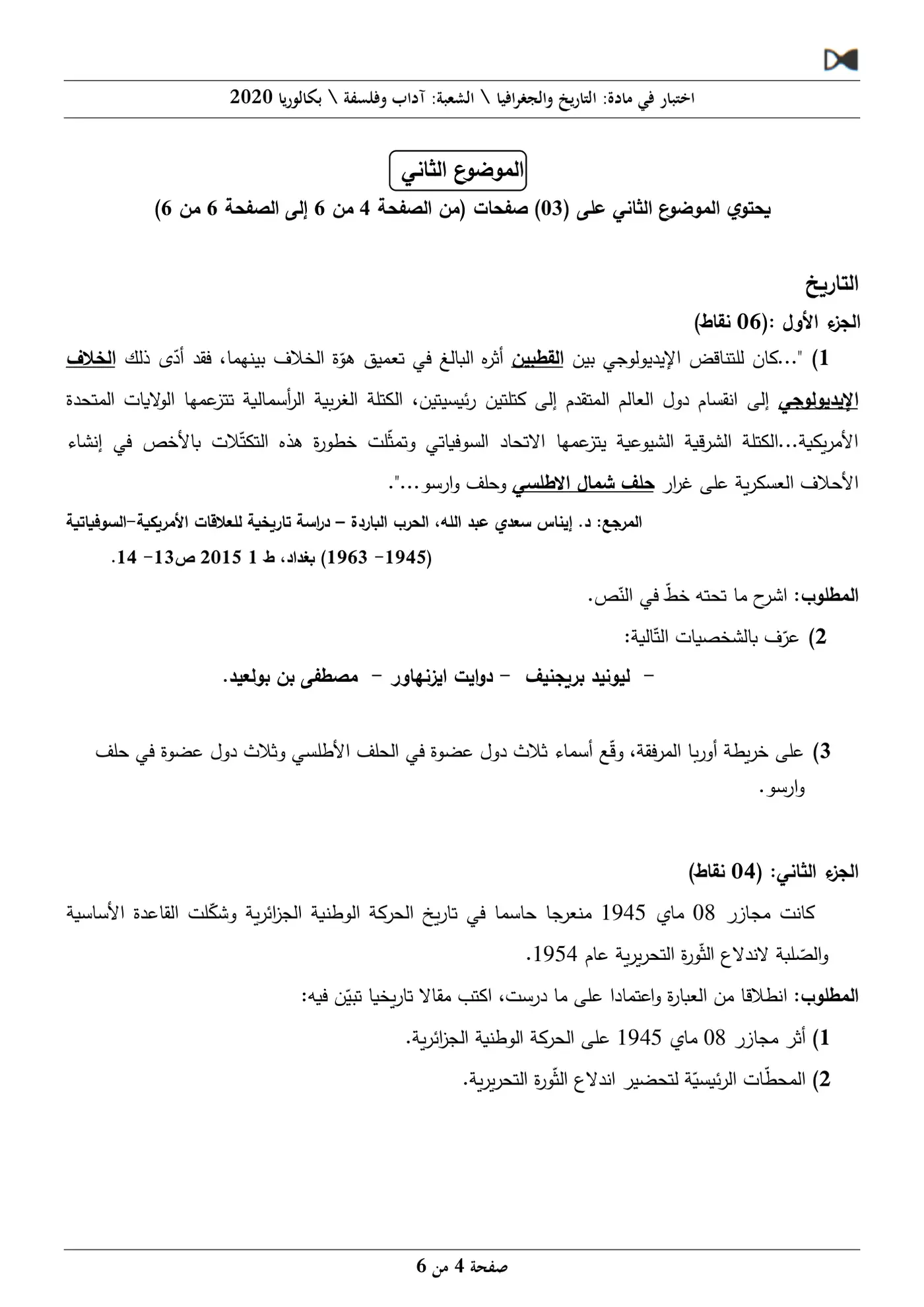 الصفحة 4 من 6