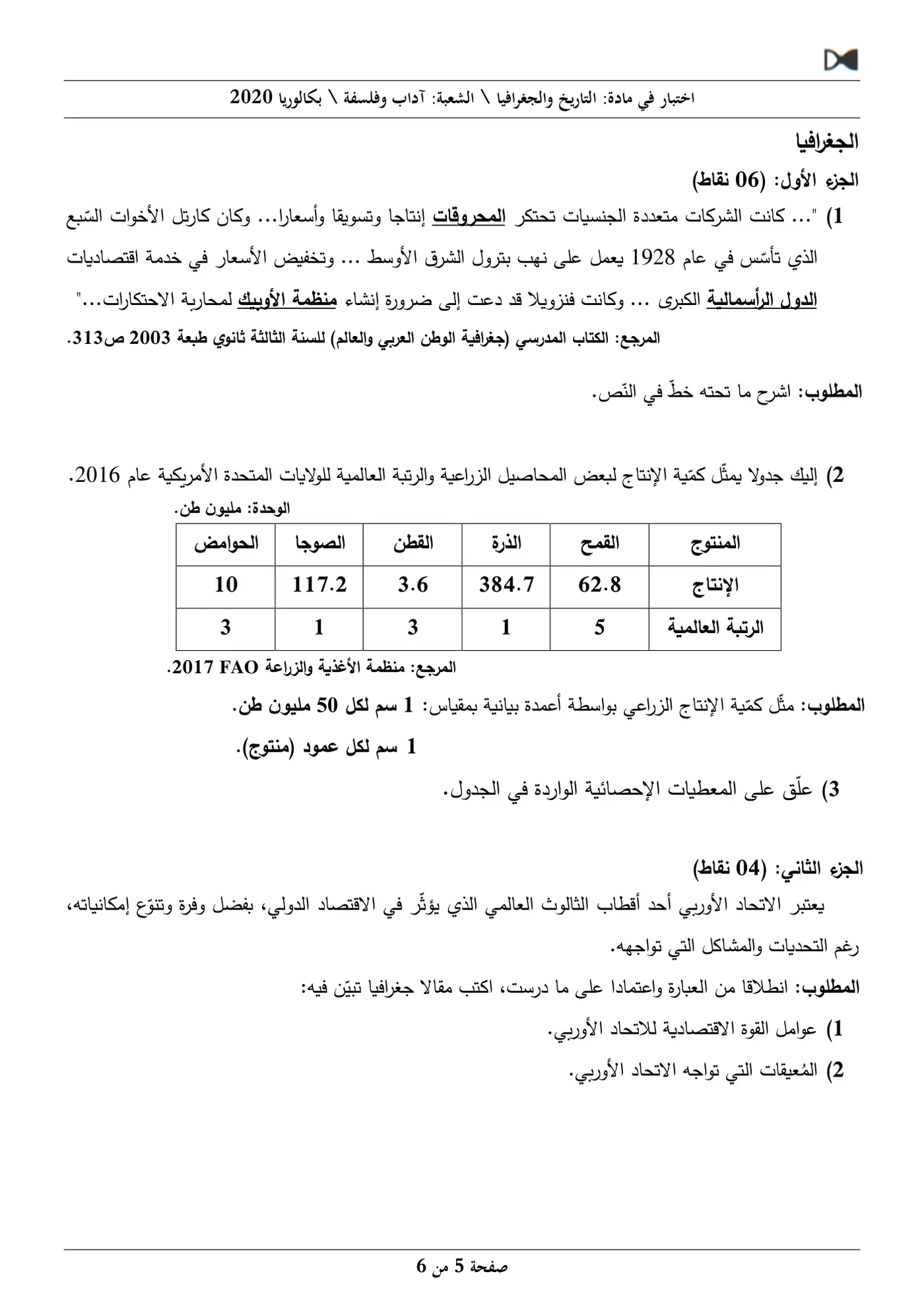 الصفحة 5 من 6