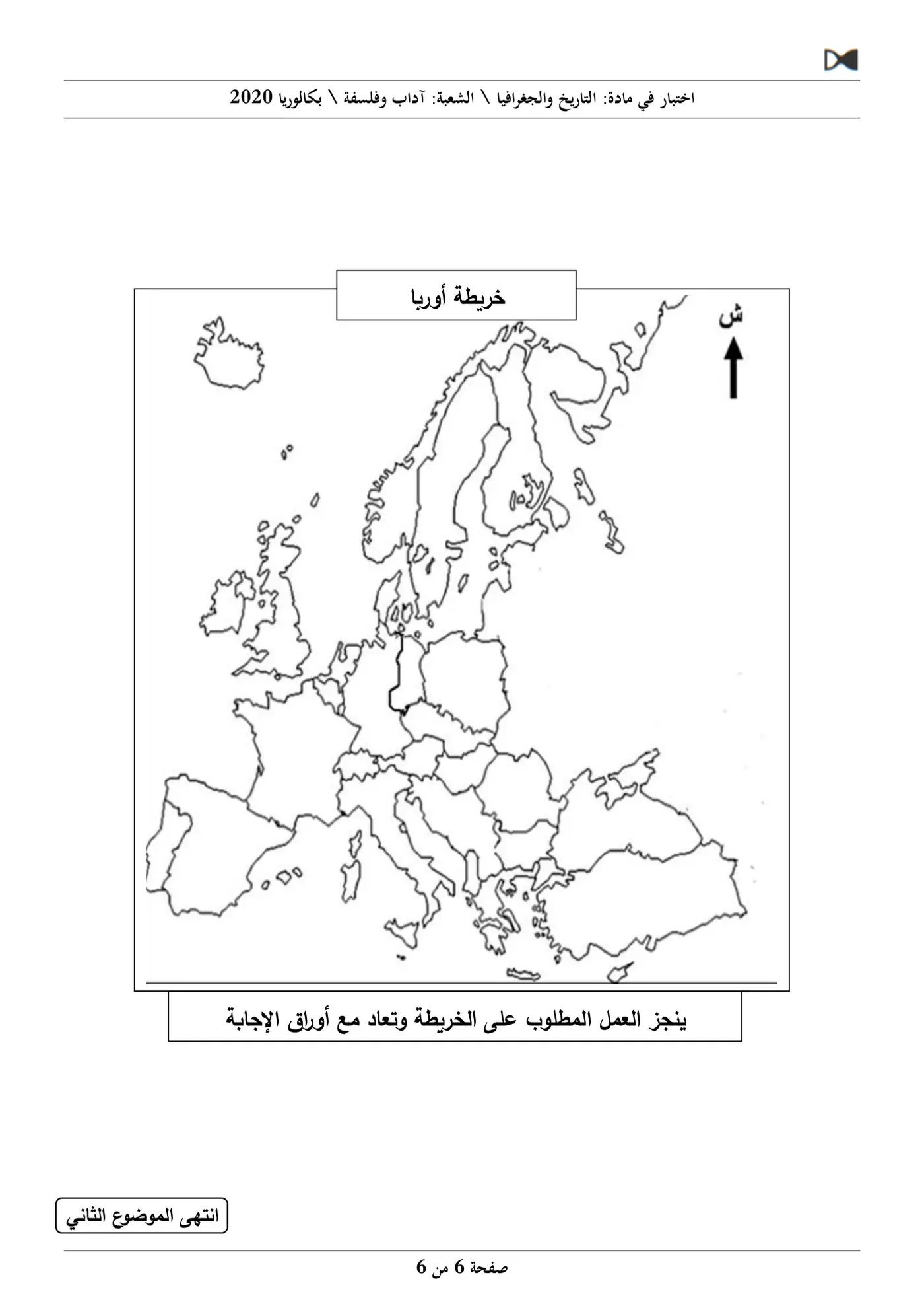 الصفحة 6 من 6