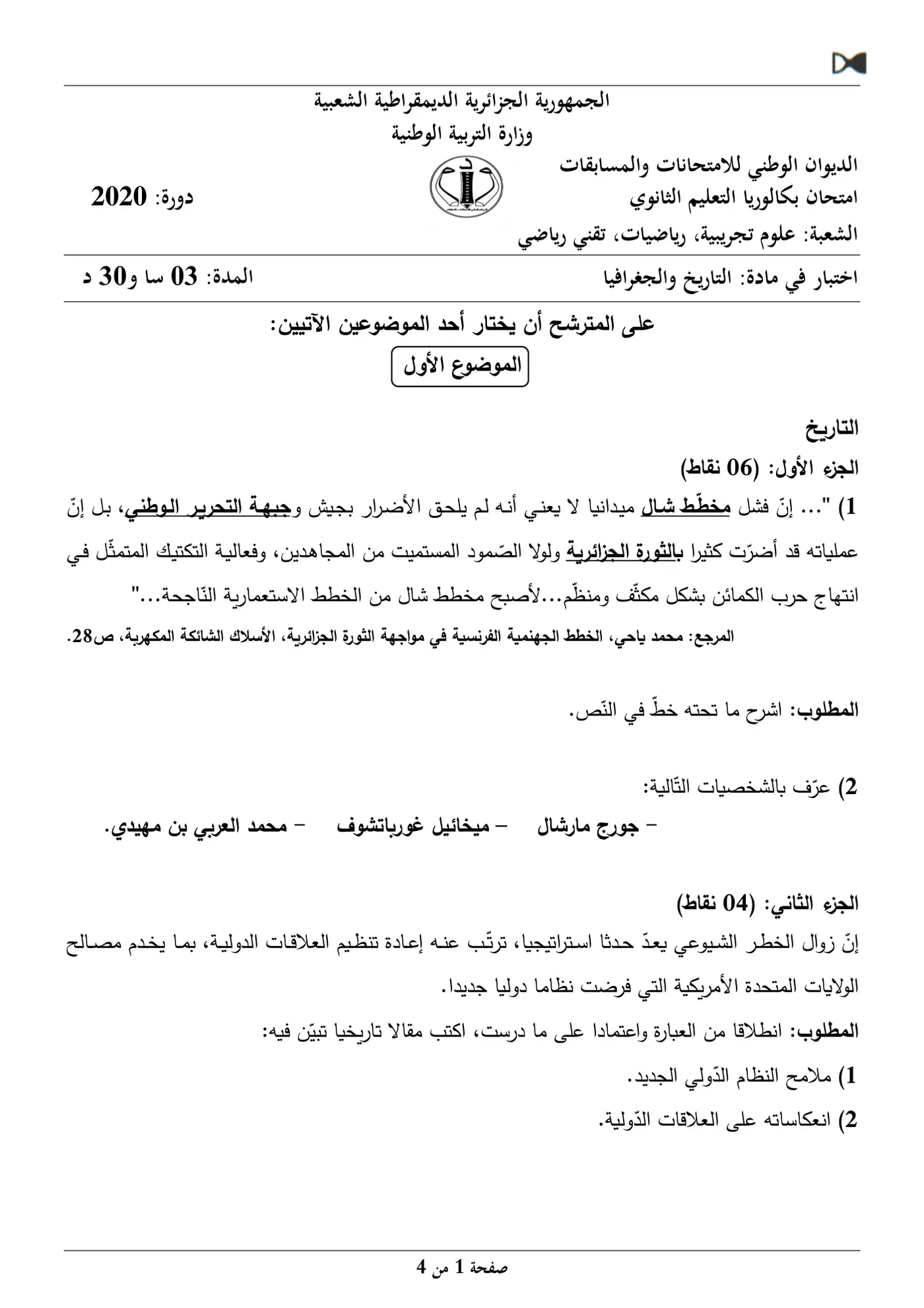 الصفحة 1 من 4