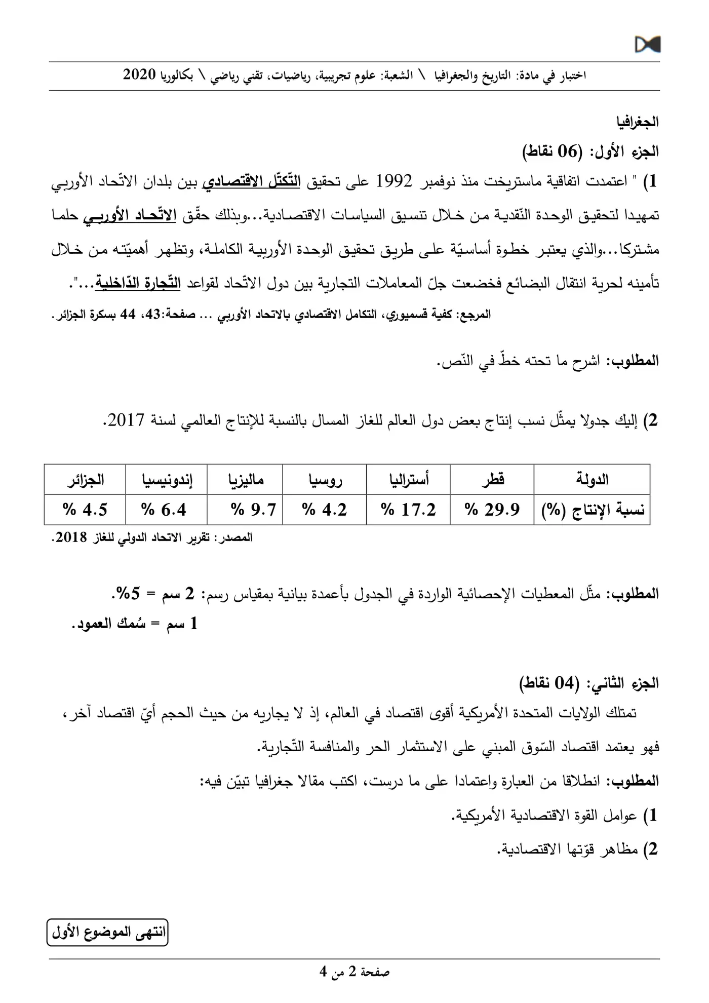 الصفحة 2 من 4