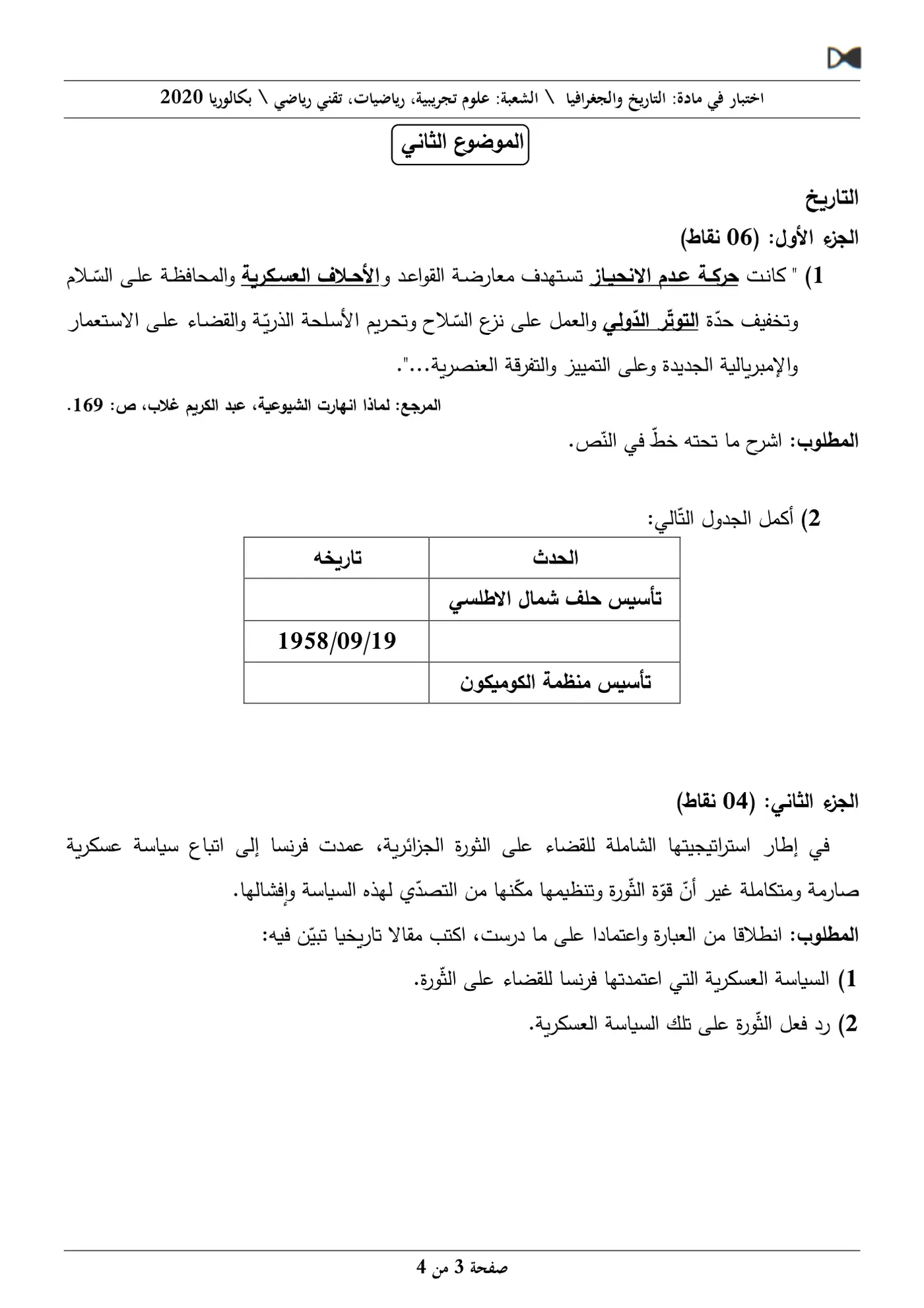 الصفحة 3 من 4