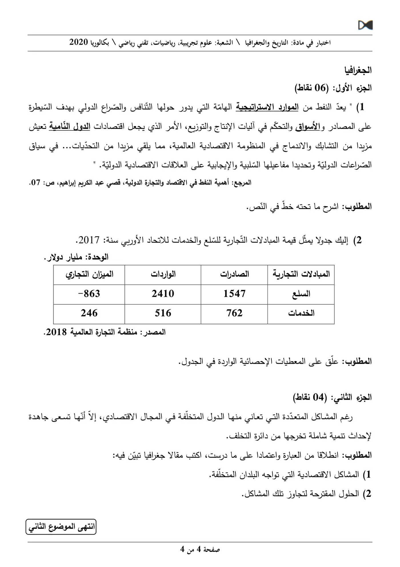 الصفحة 4 من 4