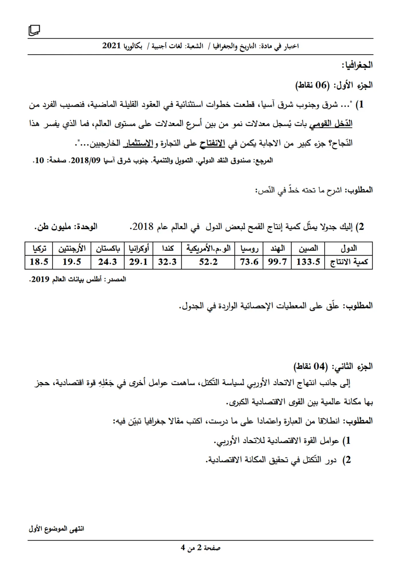 الصفحة 2 من 4