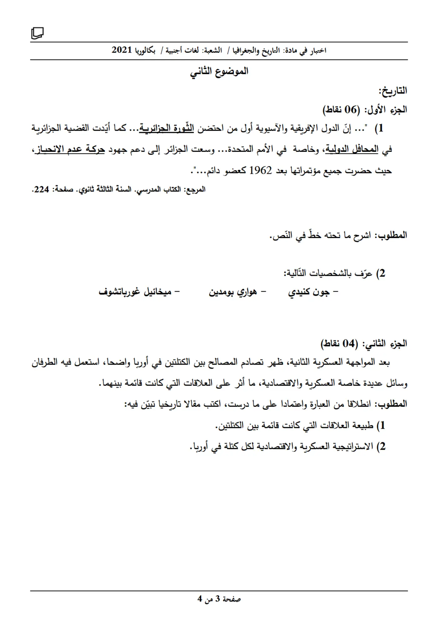 الصفحة 3 من 4