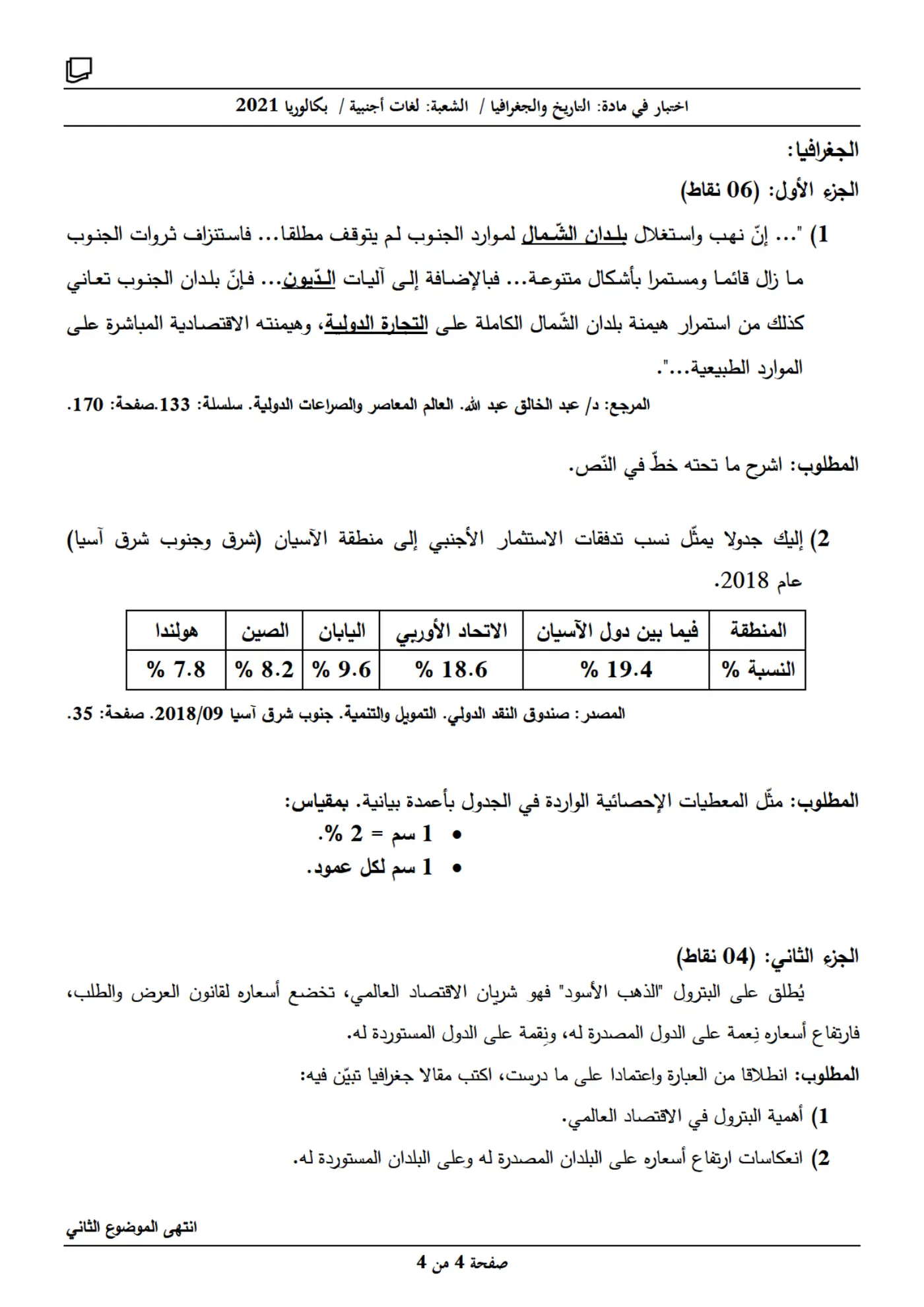 الصفحة 4 من 4