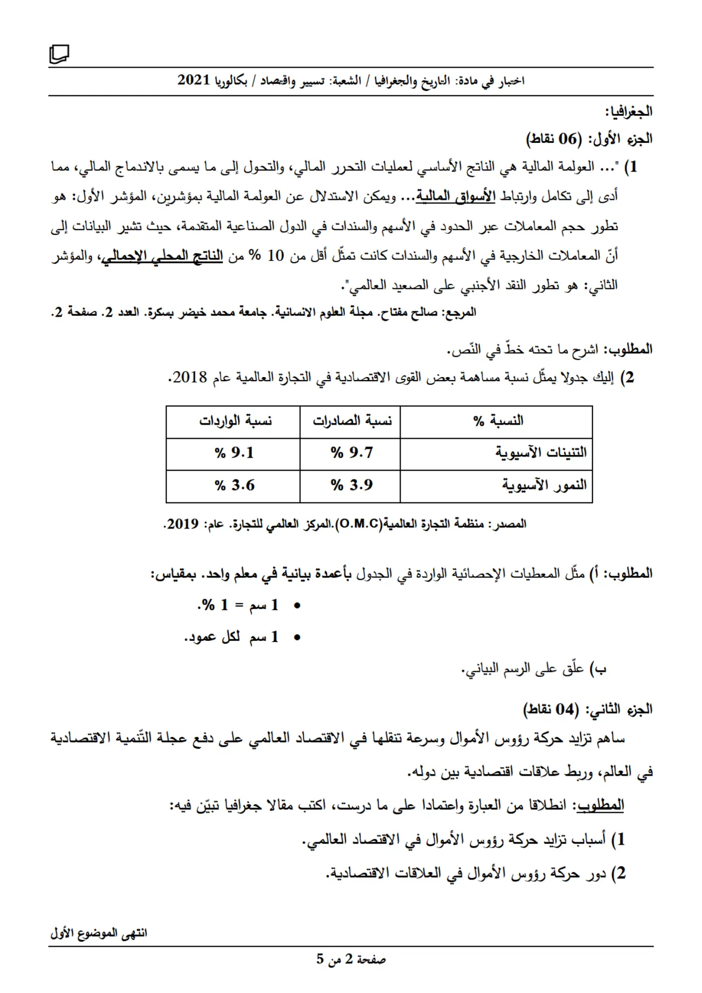 الصفحة 2 من 5