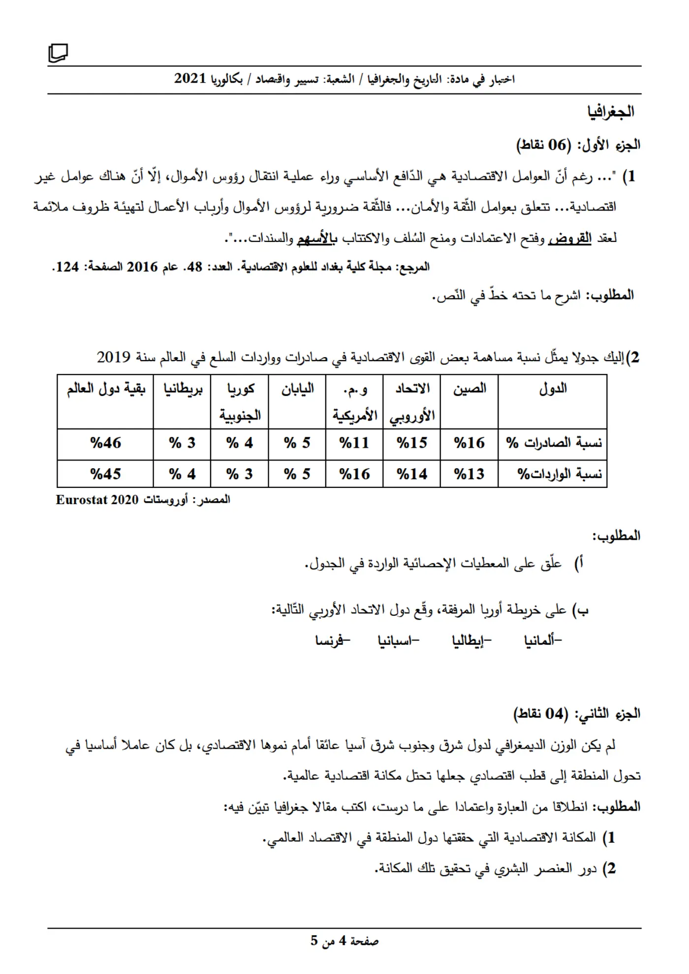 الصفحة 4 من 5
