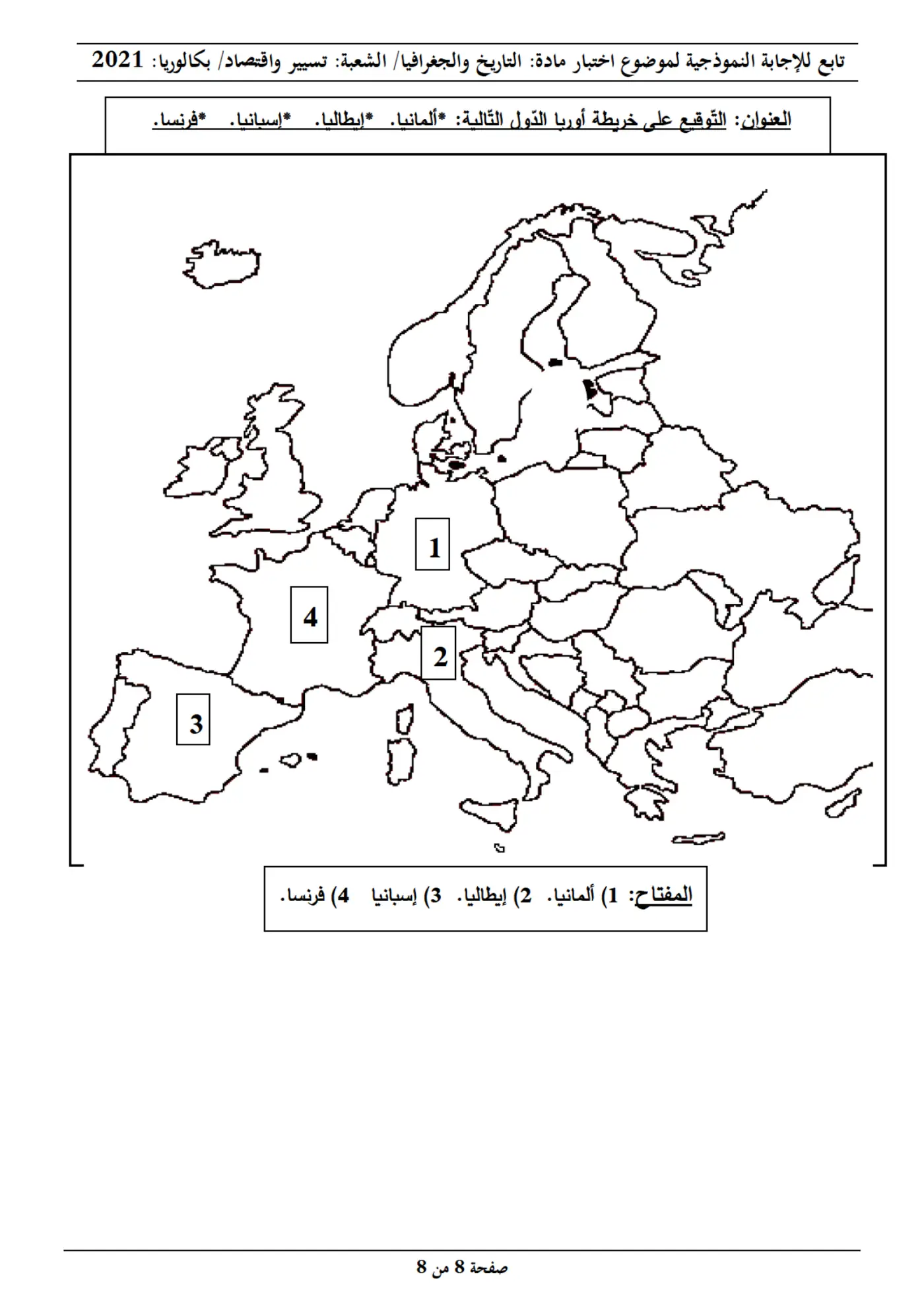 الصفحة 8 من 8