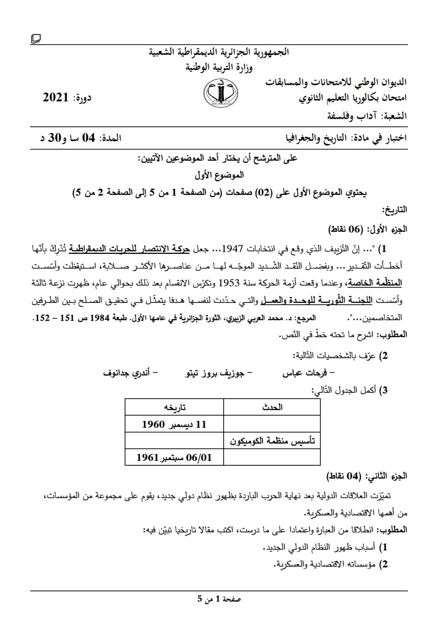الصفحة 1 من 5