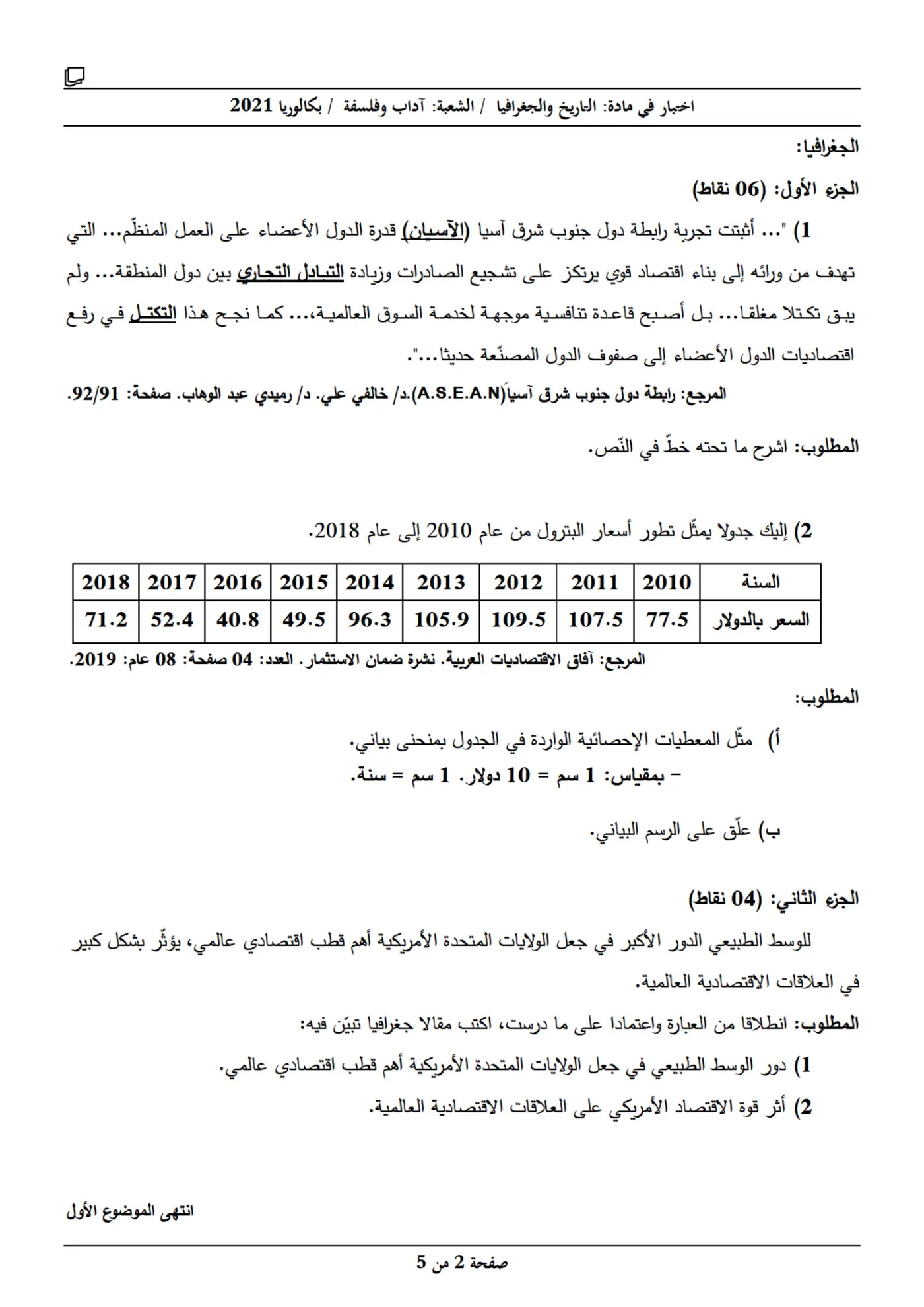 الصفحة 2 من 5