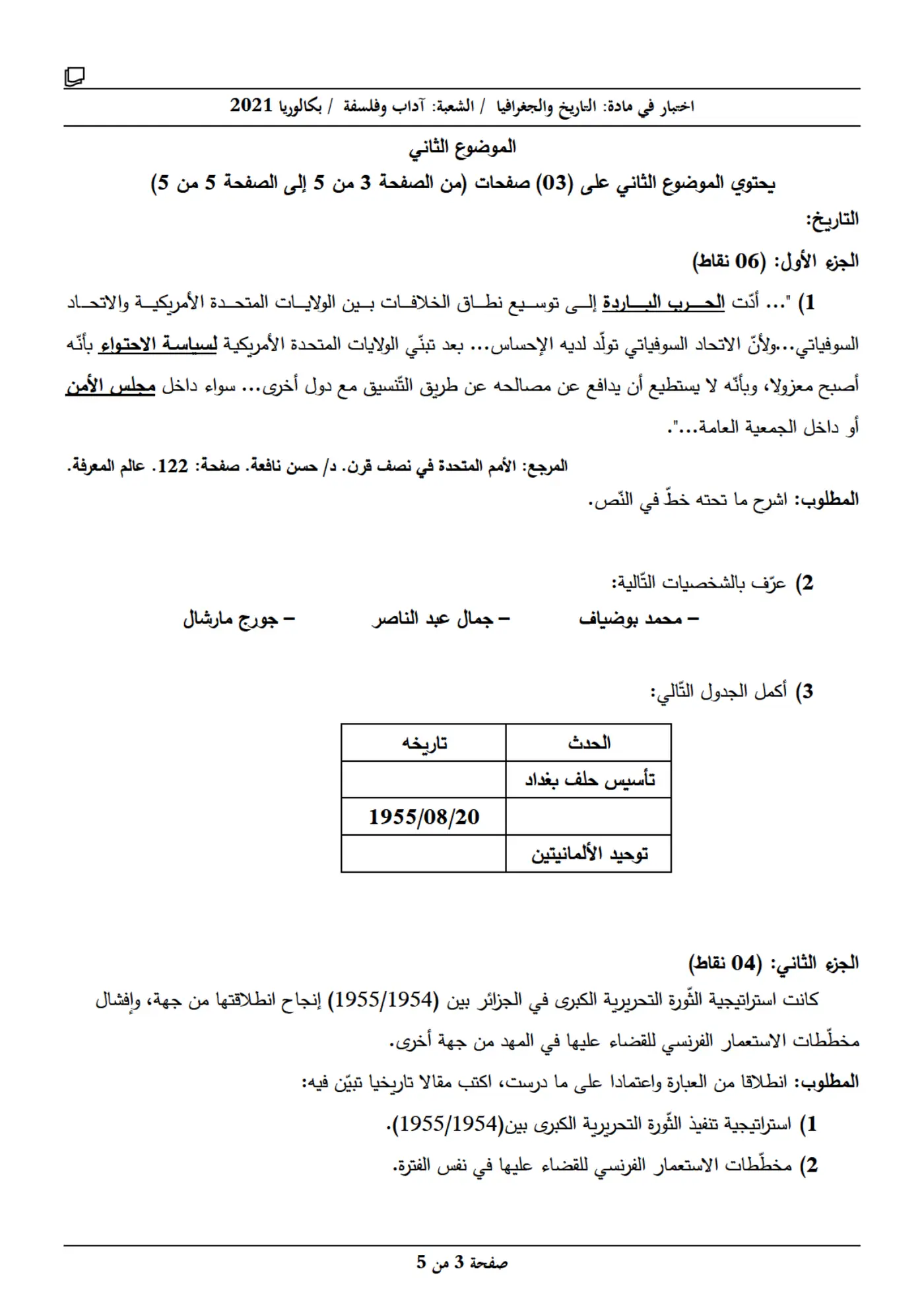 الصفحة 3 من 5