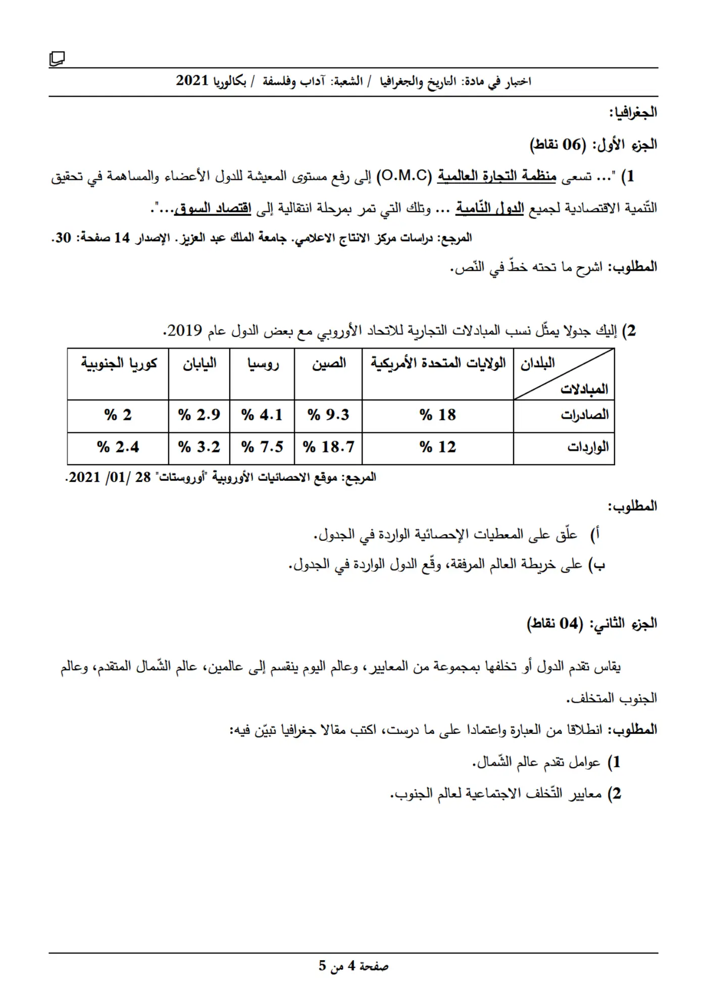 الصفحة 4 من 5