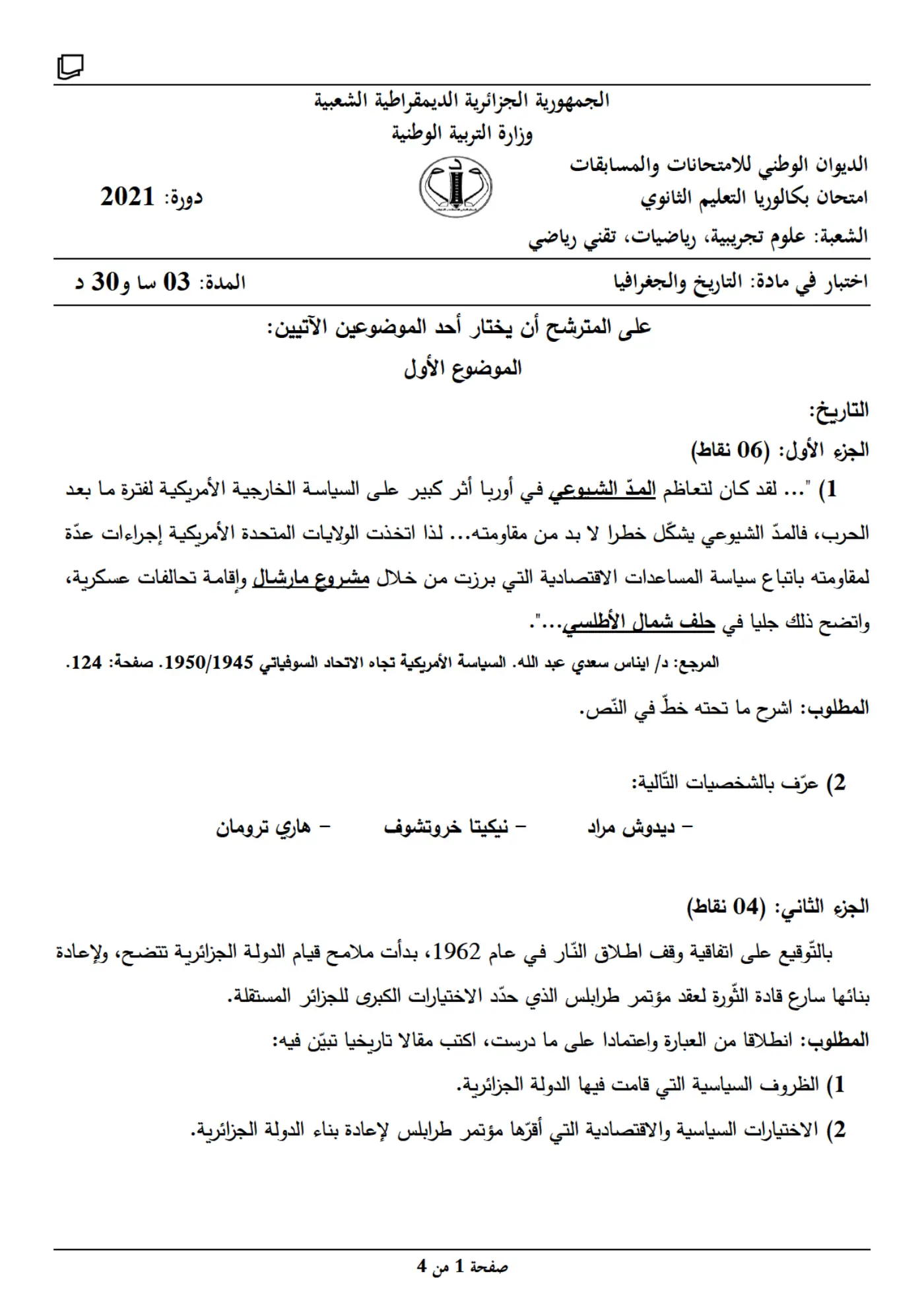 الصفحة 1 من 4