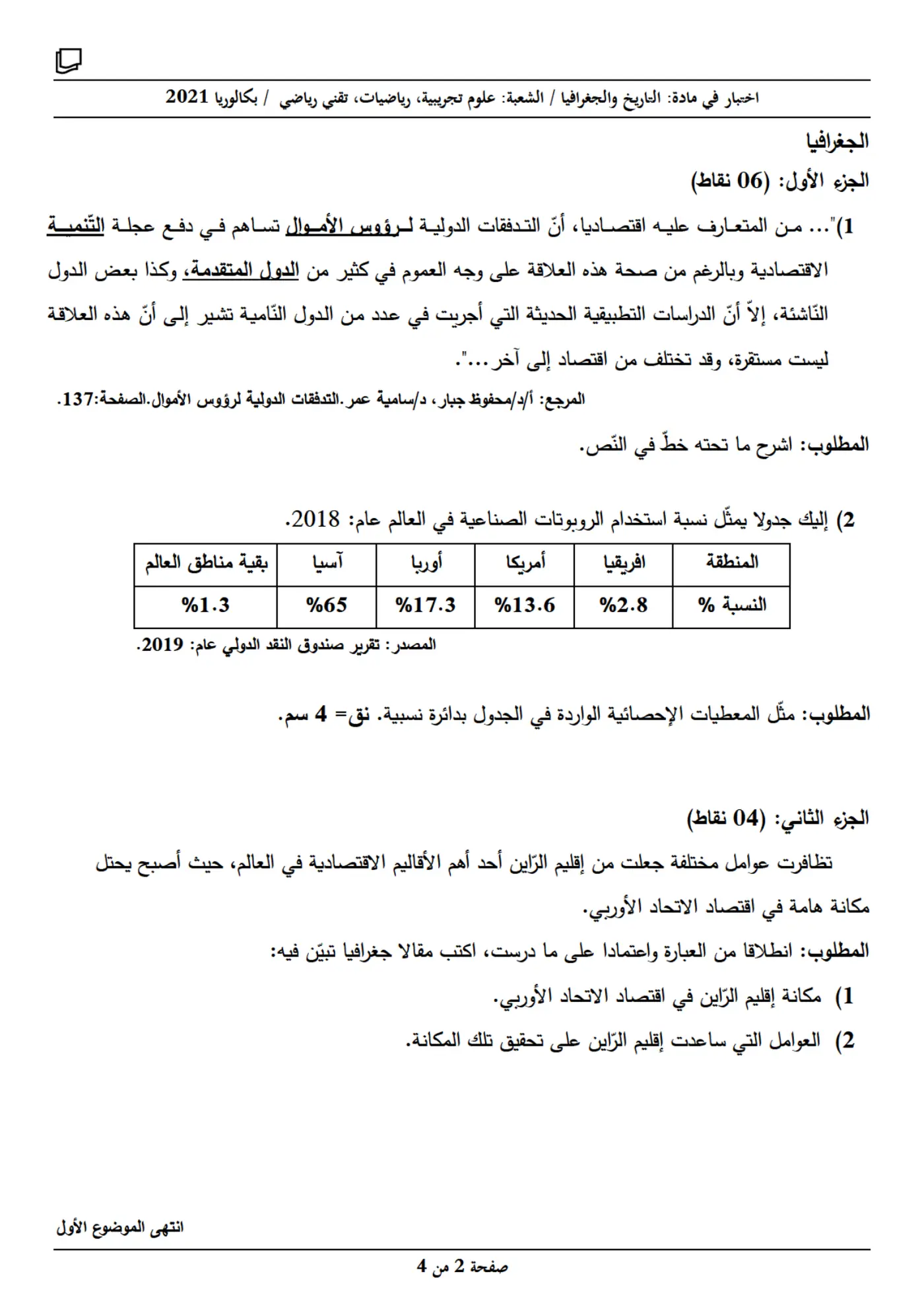الصفحة 2 من 4