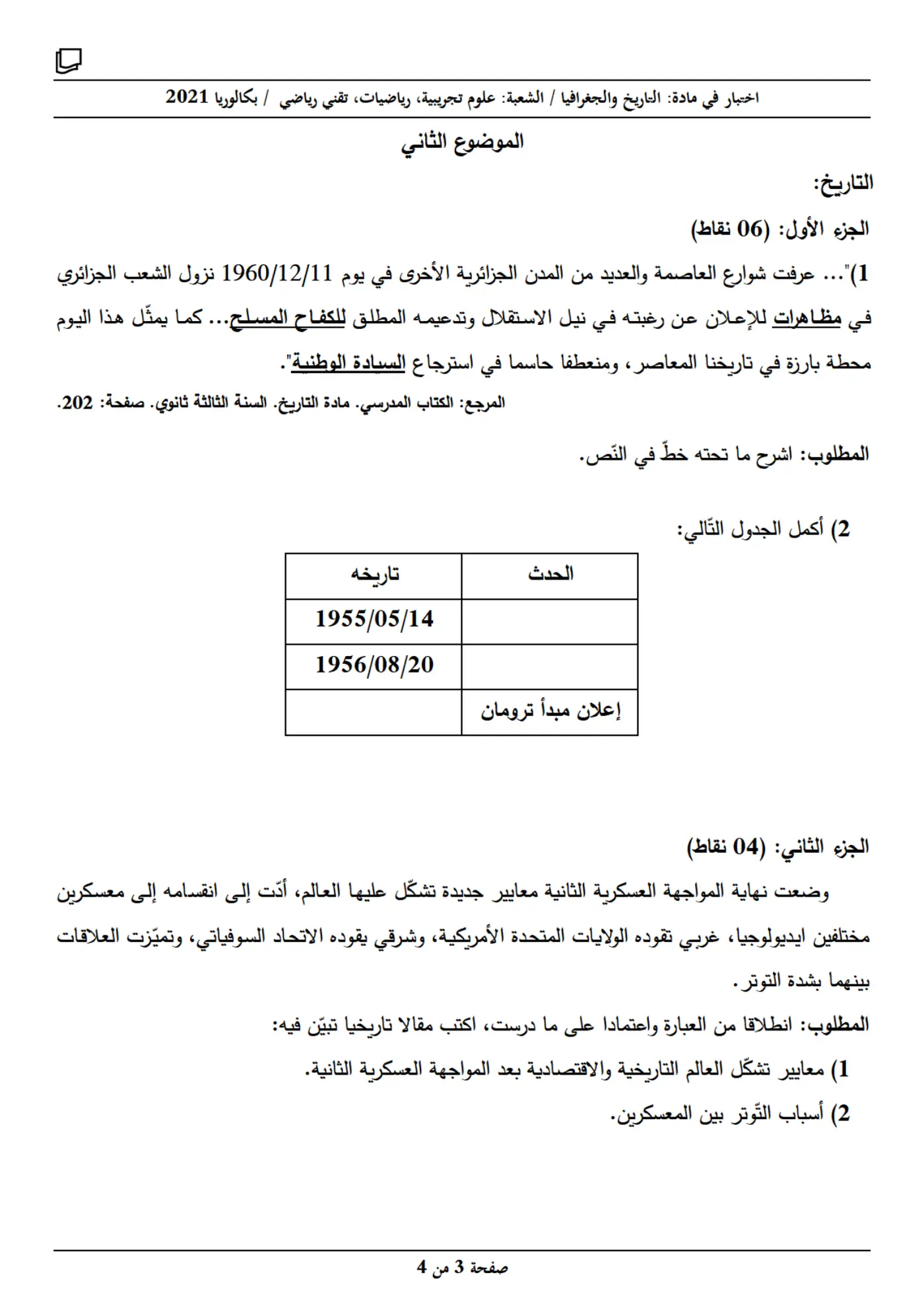 الصفحة 3 من 4