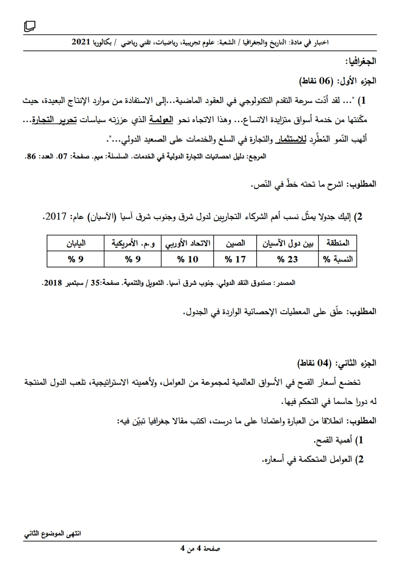 الصفحة 4 من 4