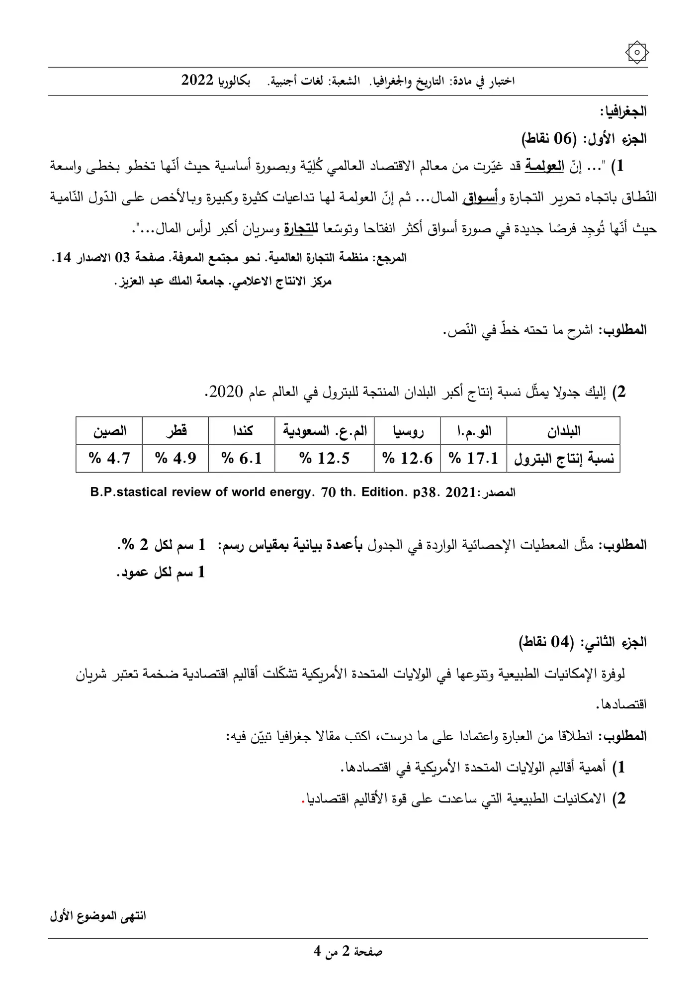 الصفحة 2 من 4