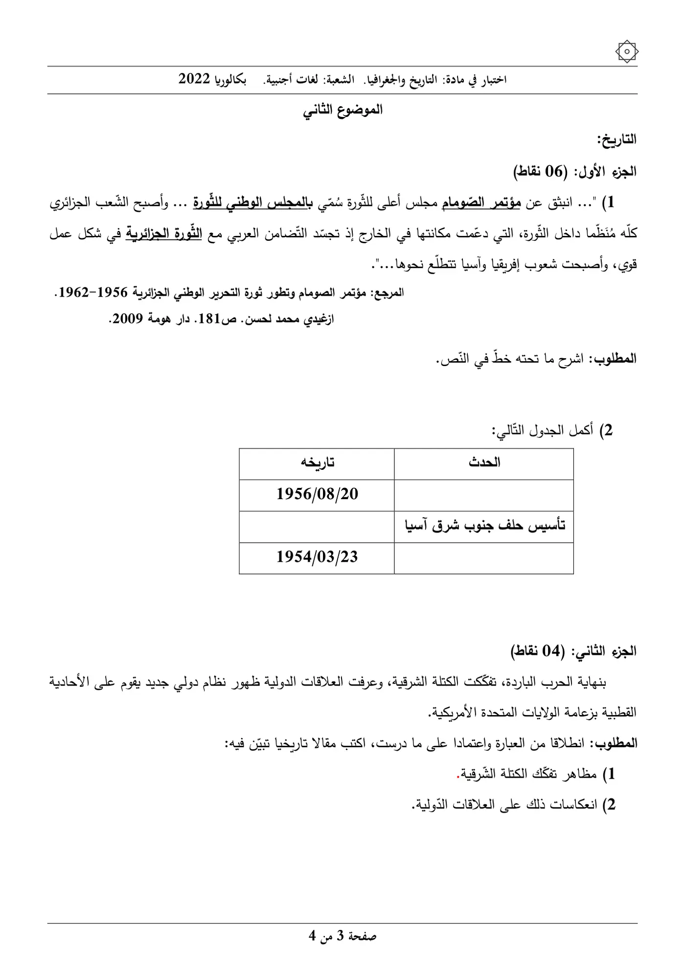 الصفحة 3 من 4