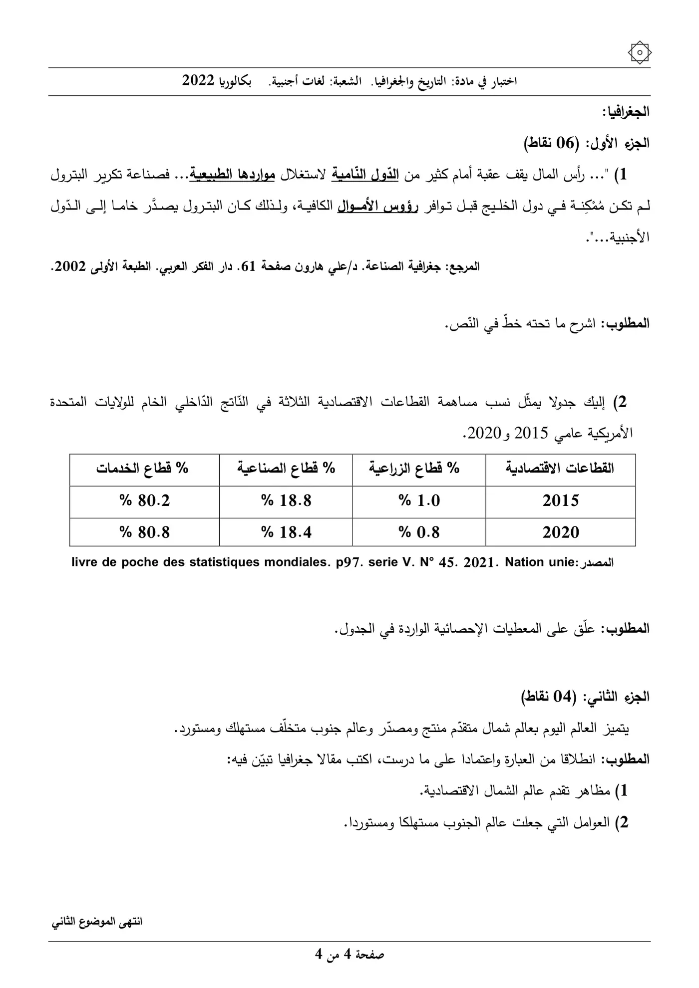 الصفحة 4 من 4