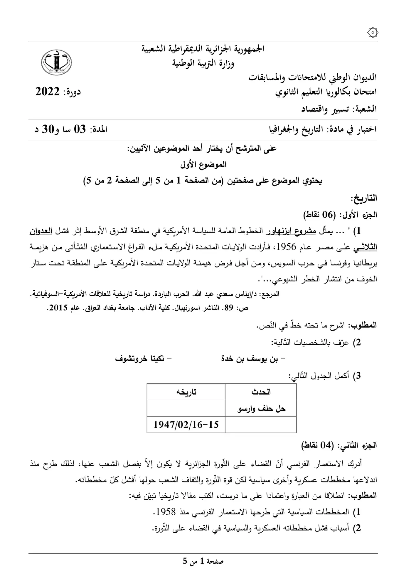الصفحة 1 من 5