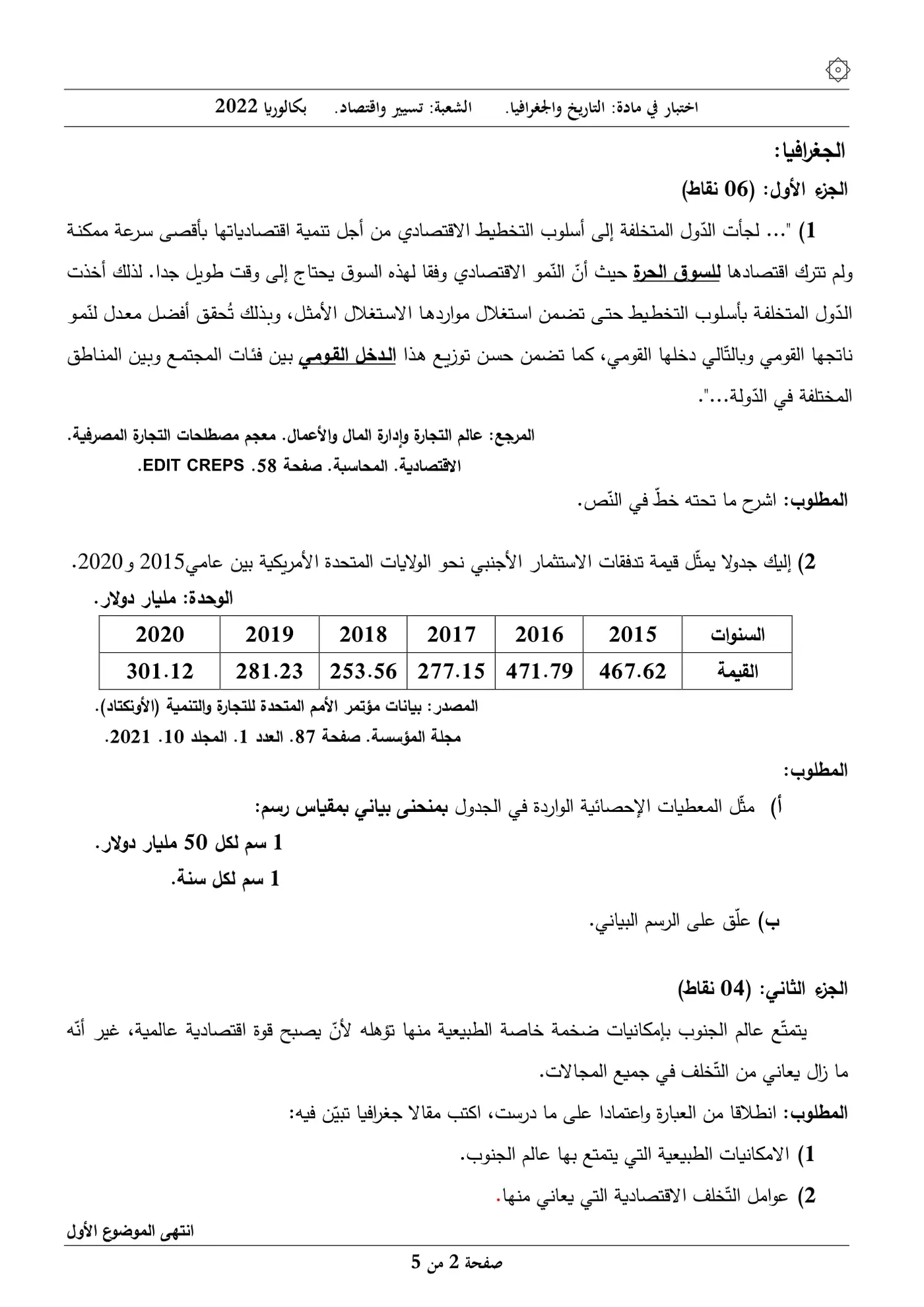 الصفحة 2 من 5