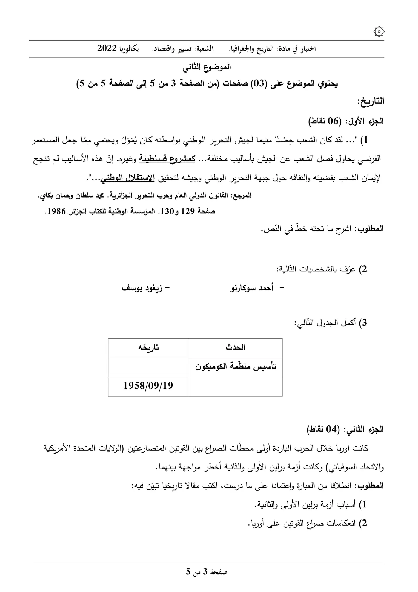 الصفحة 3 من 5