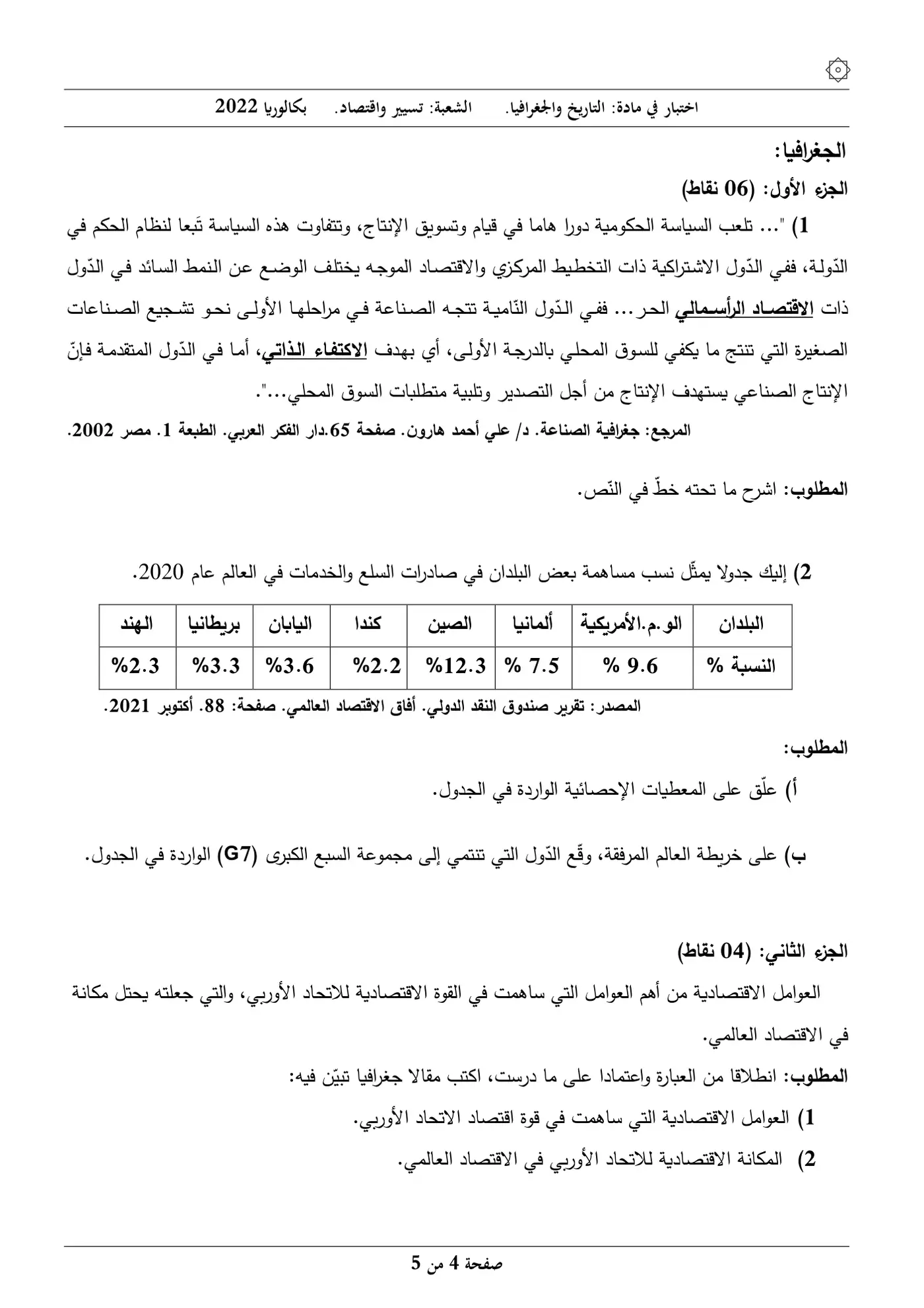 الصفحة 4 من 5