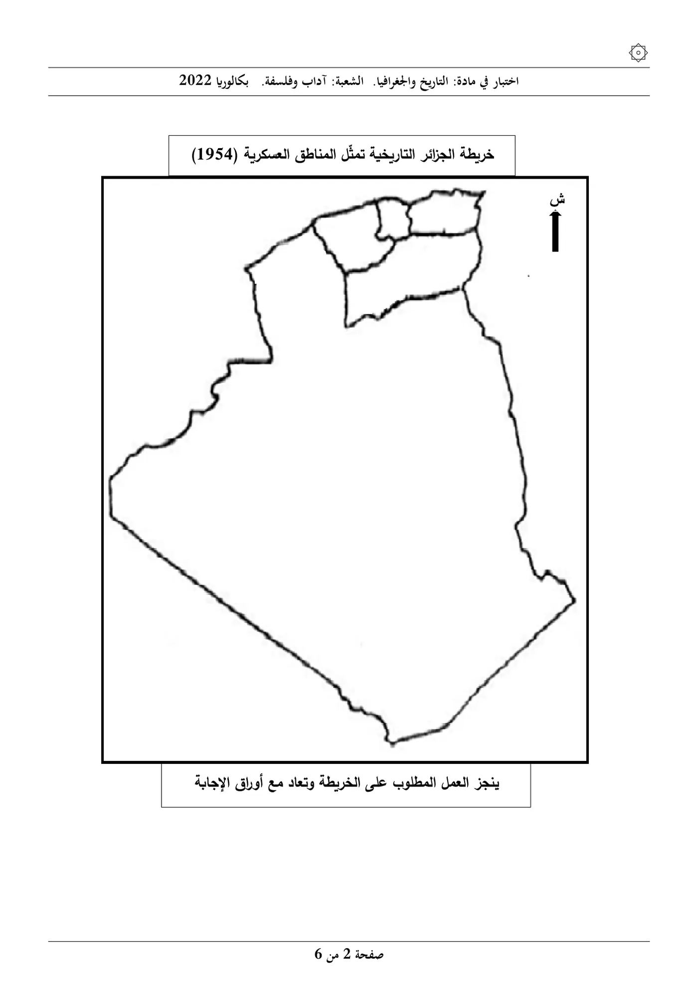 الصفحة 2 من 6