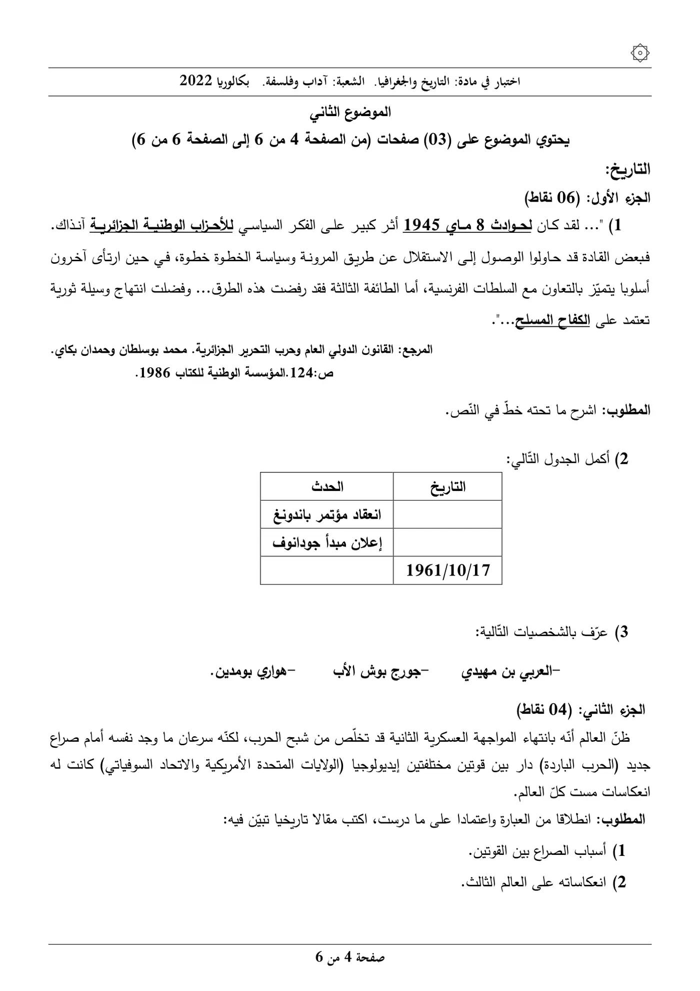 الصفحة 4 من 6