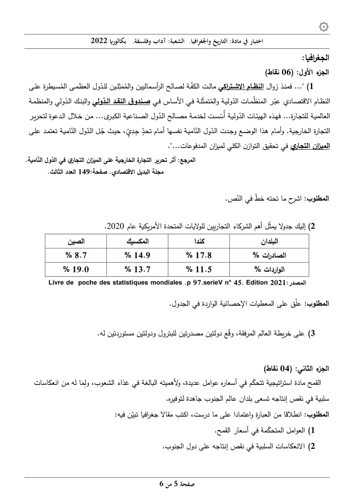 الصفحة 5 من 6