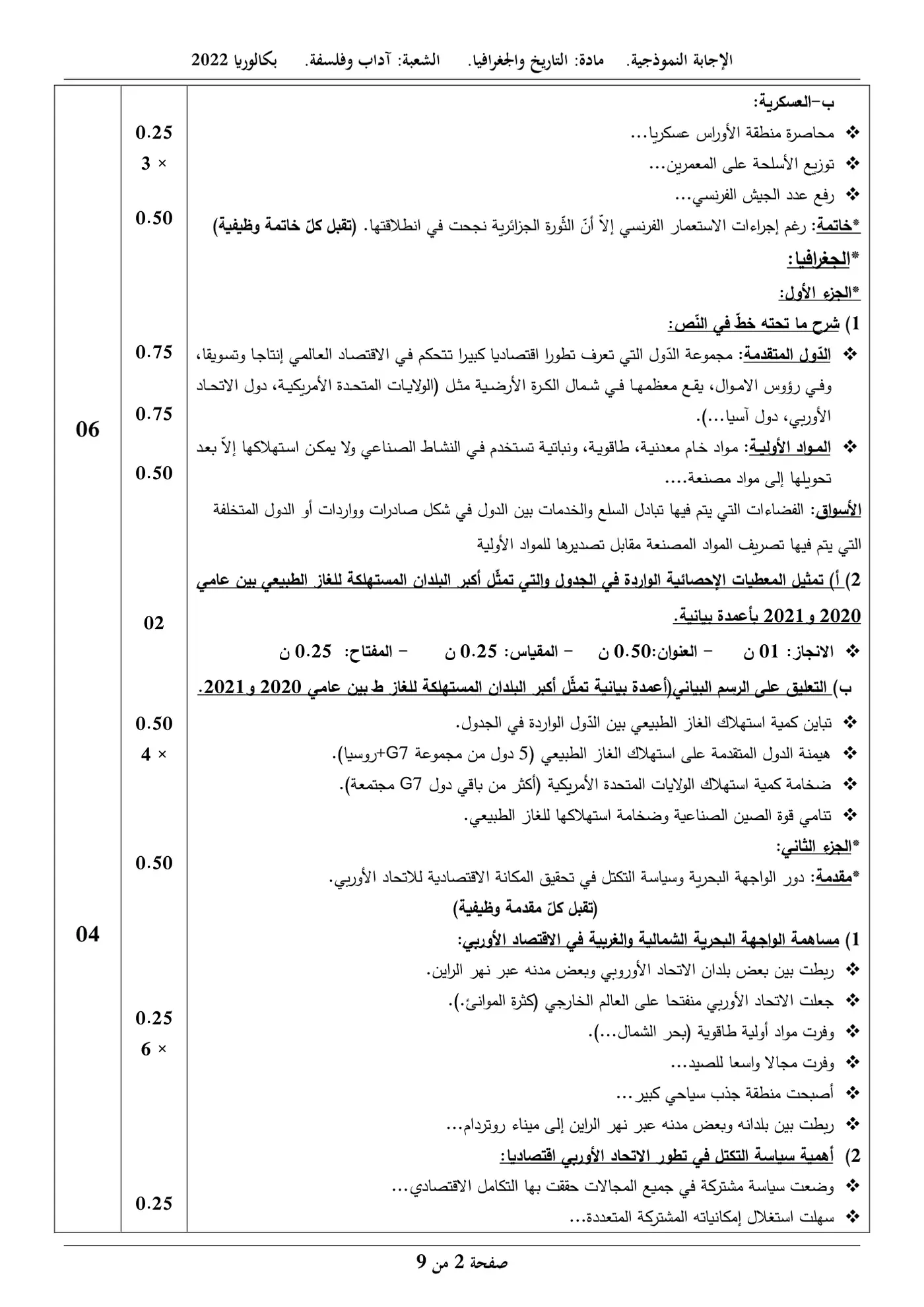 الصفحة 2 من 9