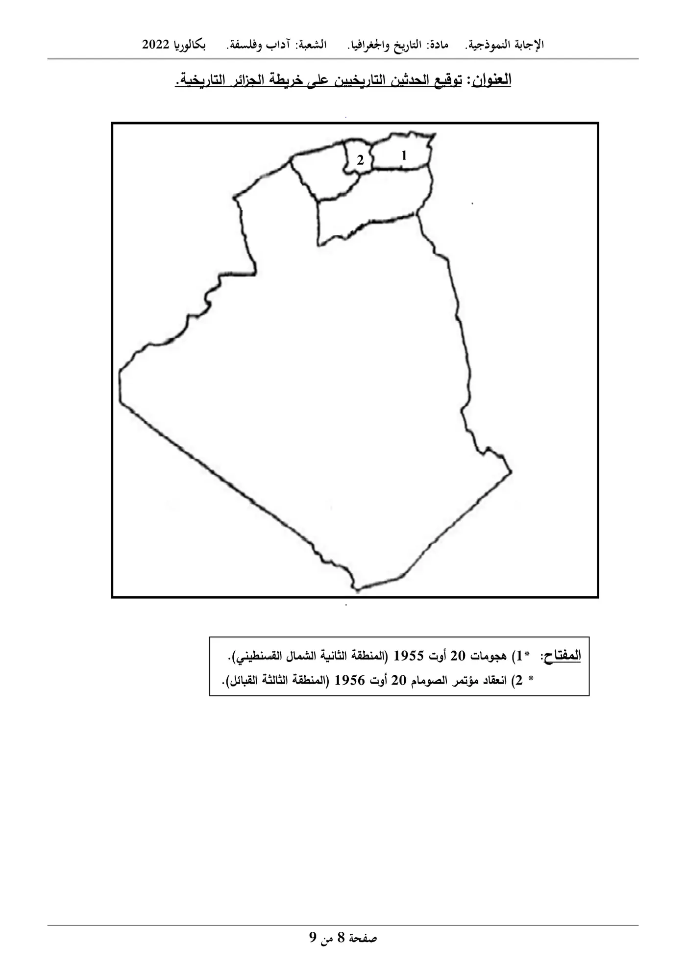 الصفحة 8 من 9