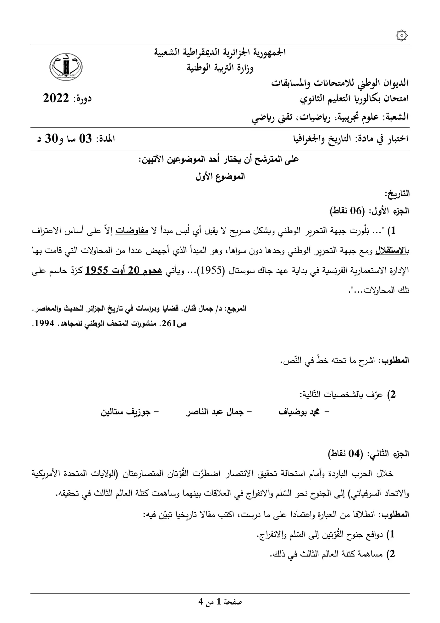 الصفحة 1 من 4