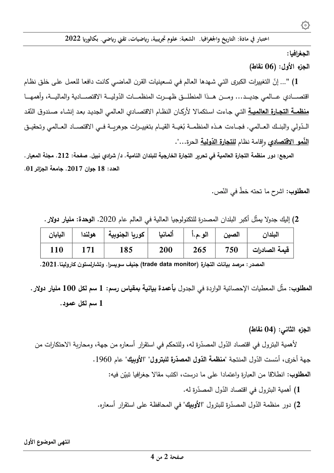 الصفحة 2 من 4