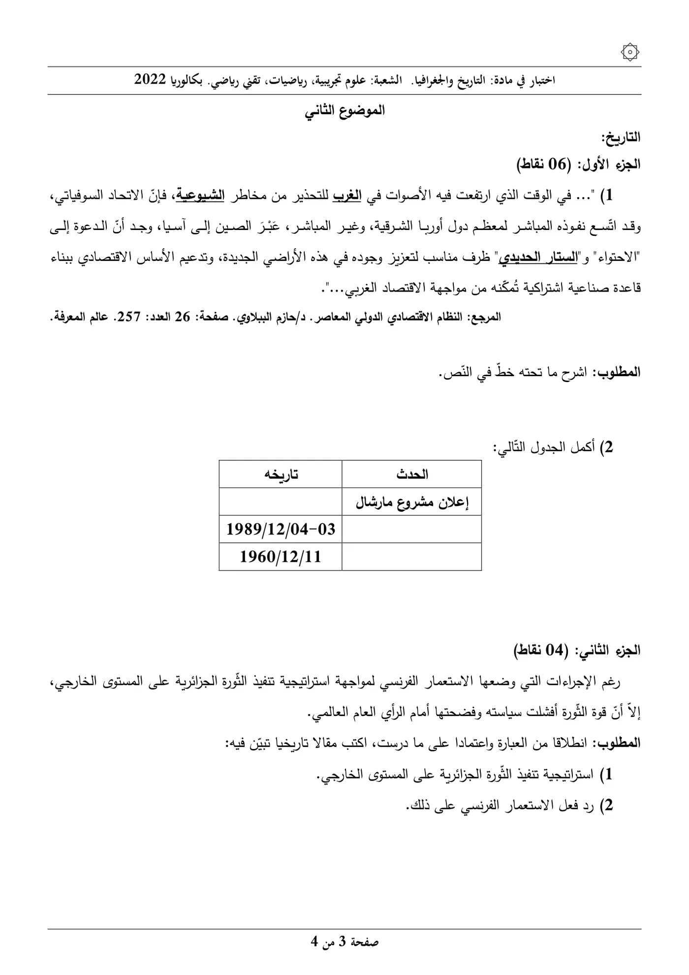 الصفحة 3 من 4